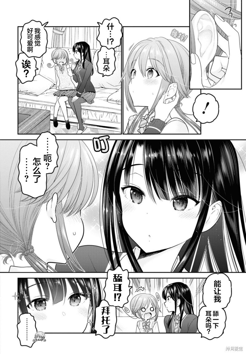 第34话 第28页