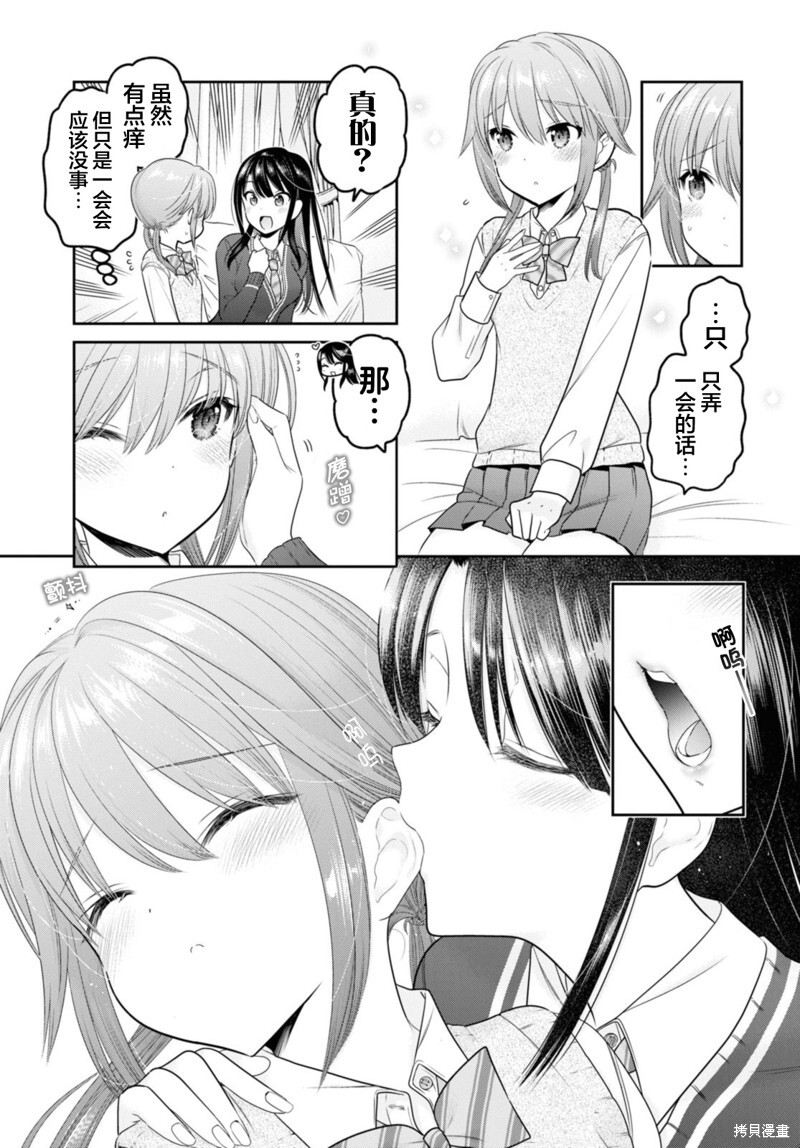 第34话 第29页