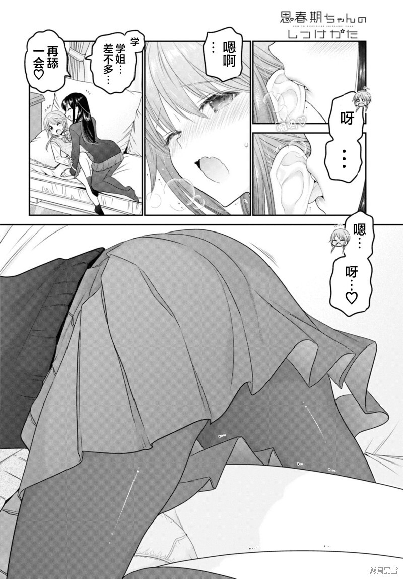 第34话 第30页