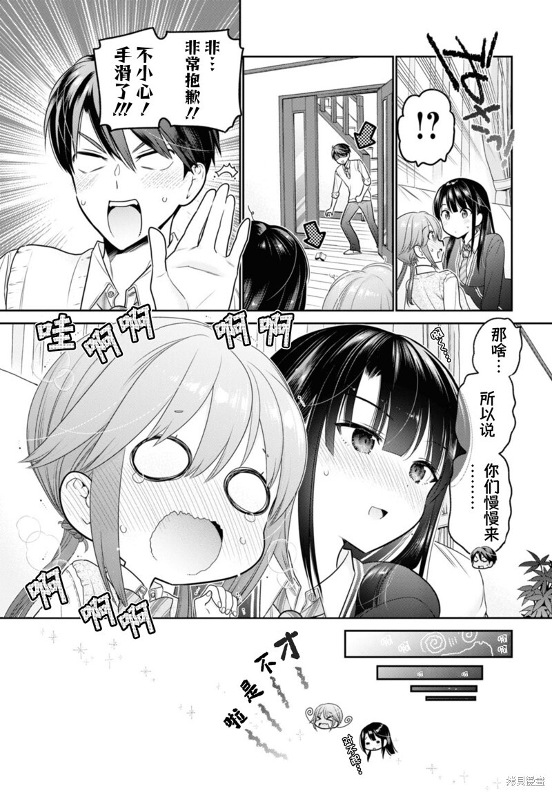 第34话 第31页