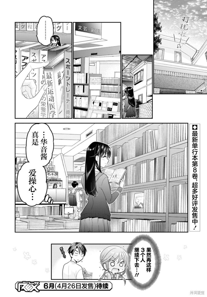 第34话 第32页