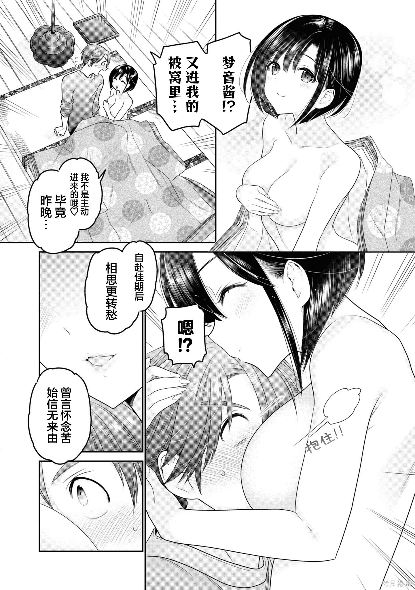 第35话 第4页
