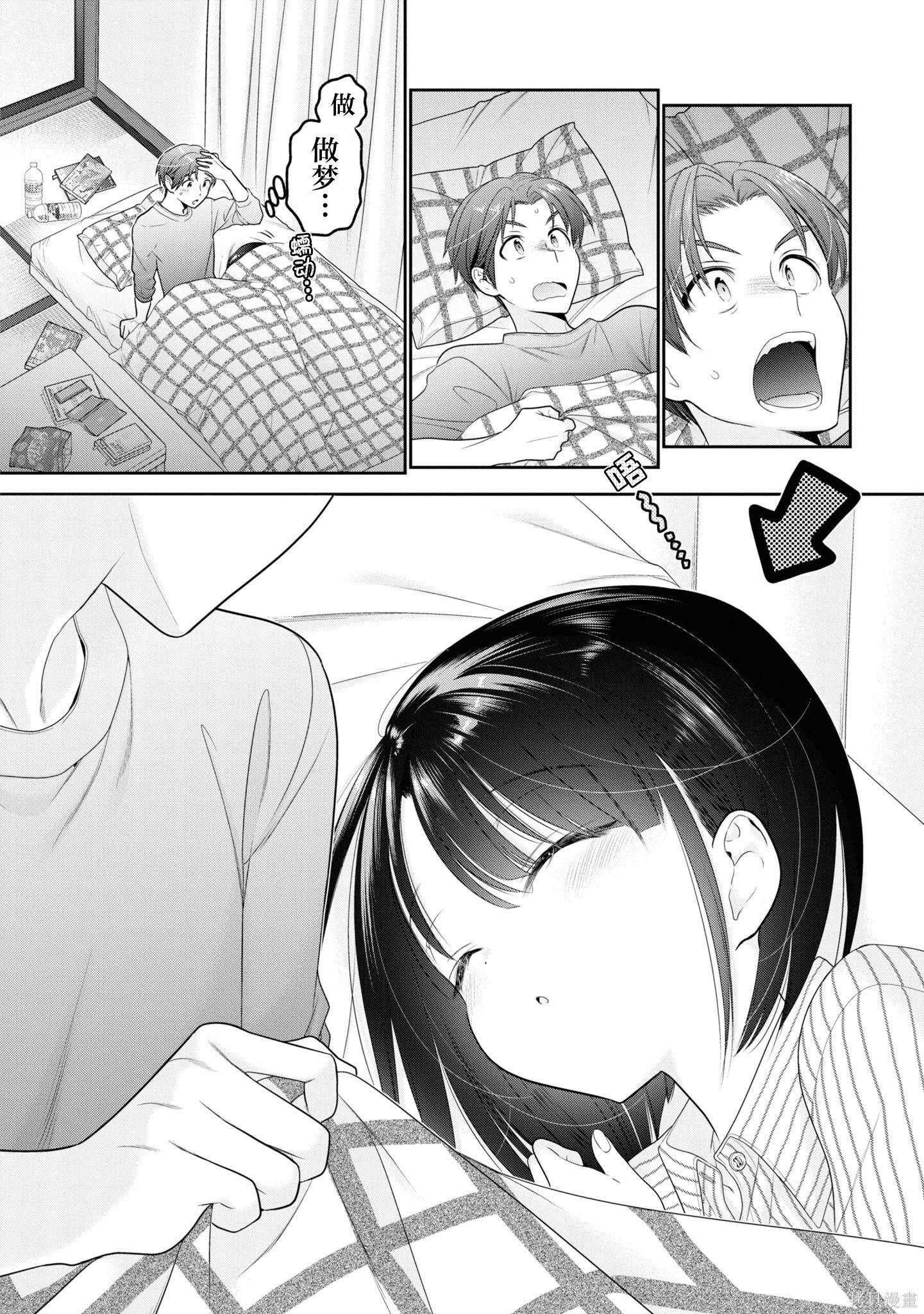 第35话 第6页