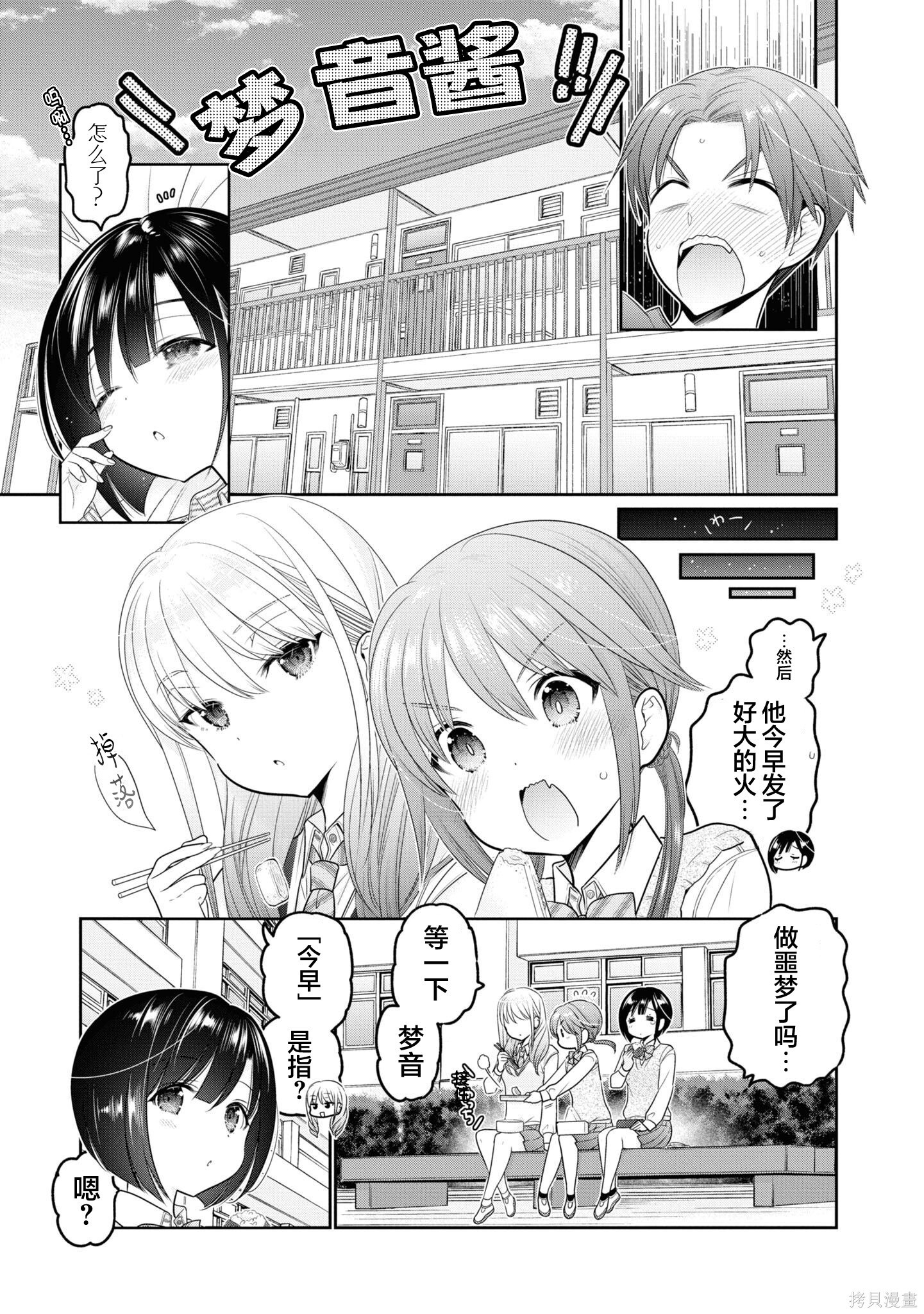 第35话 第7页