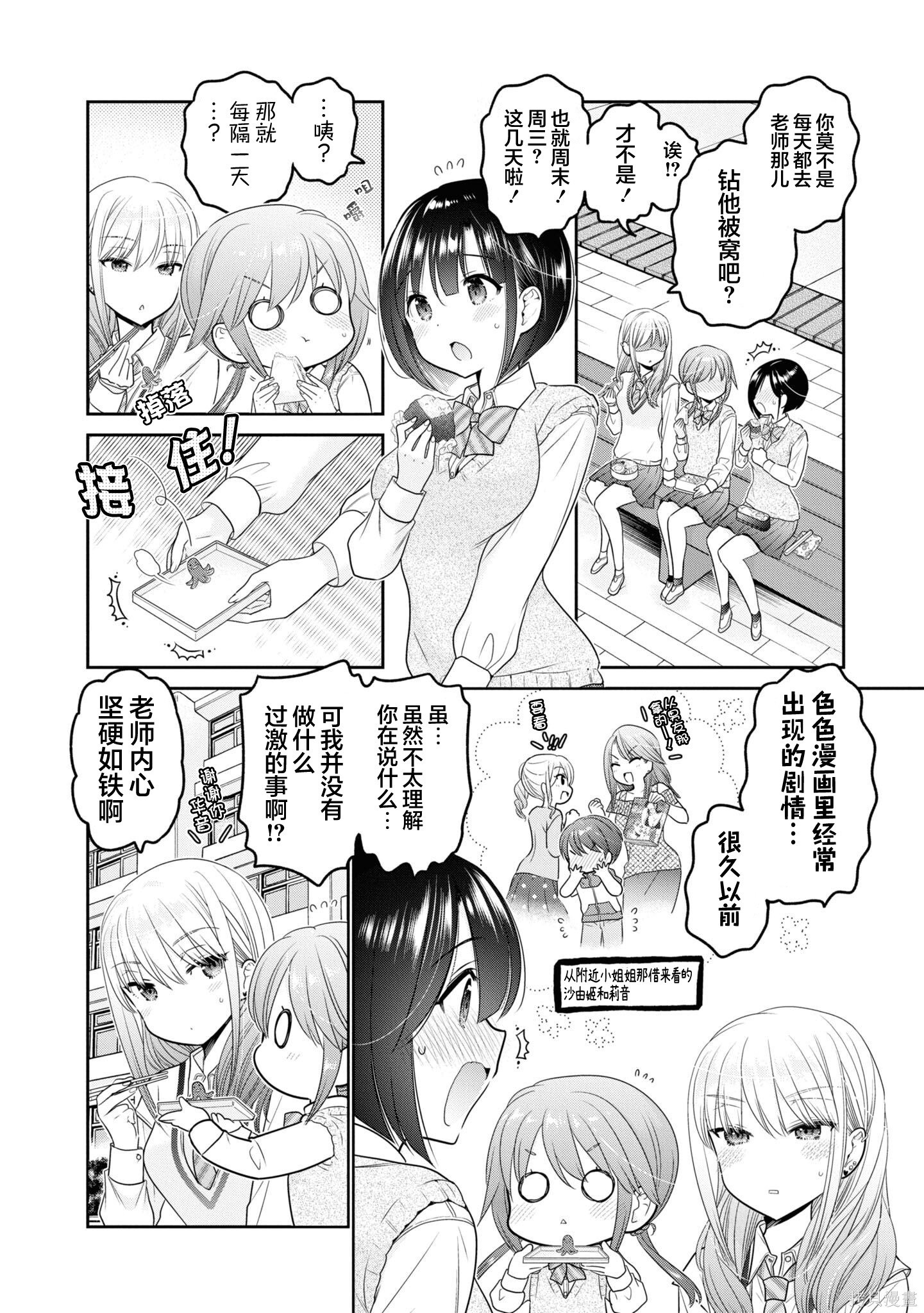 第35话 第8页