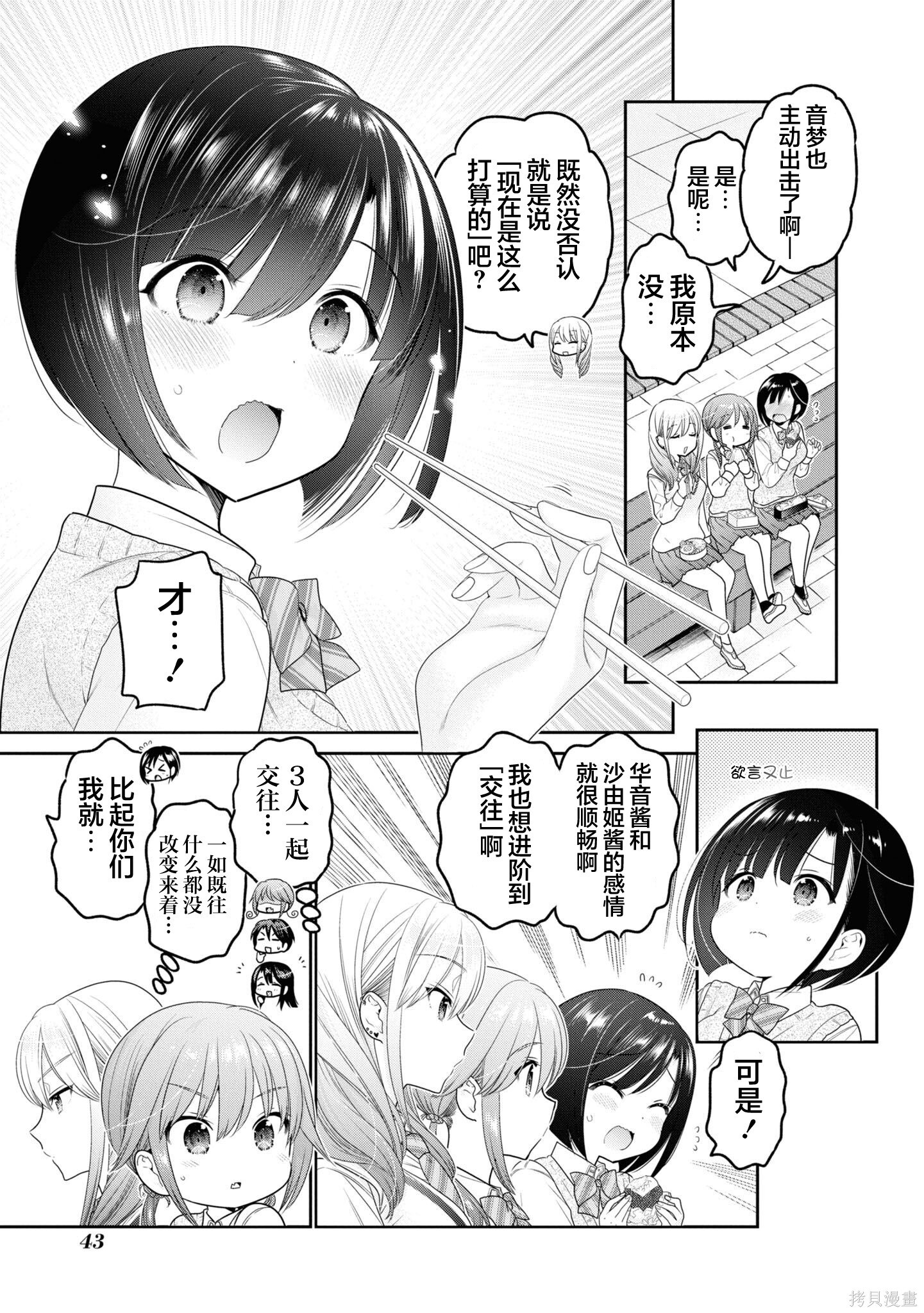 第35话 第9页