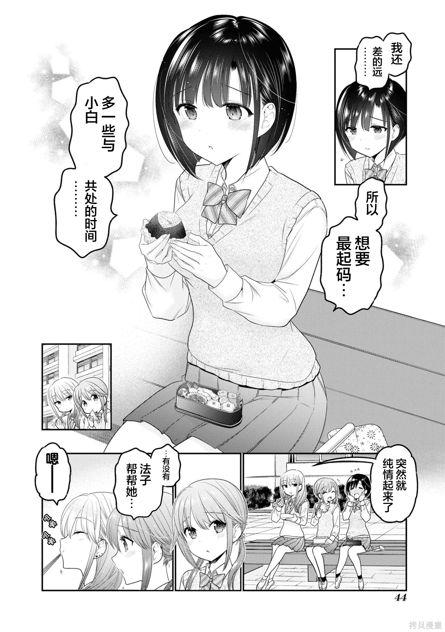 第35话 第10页