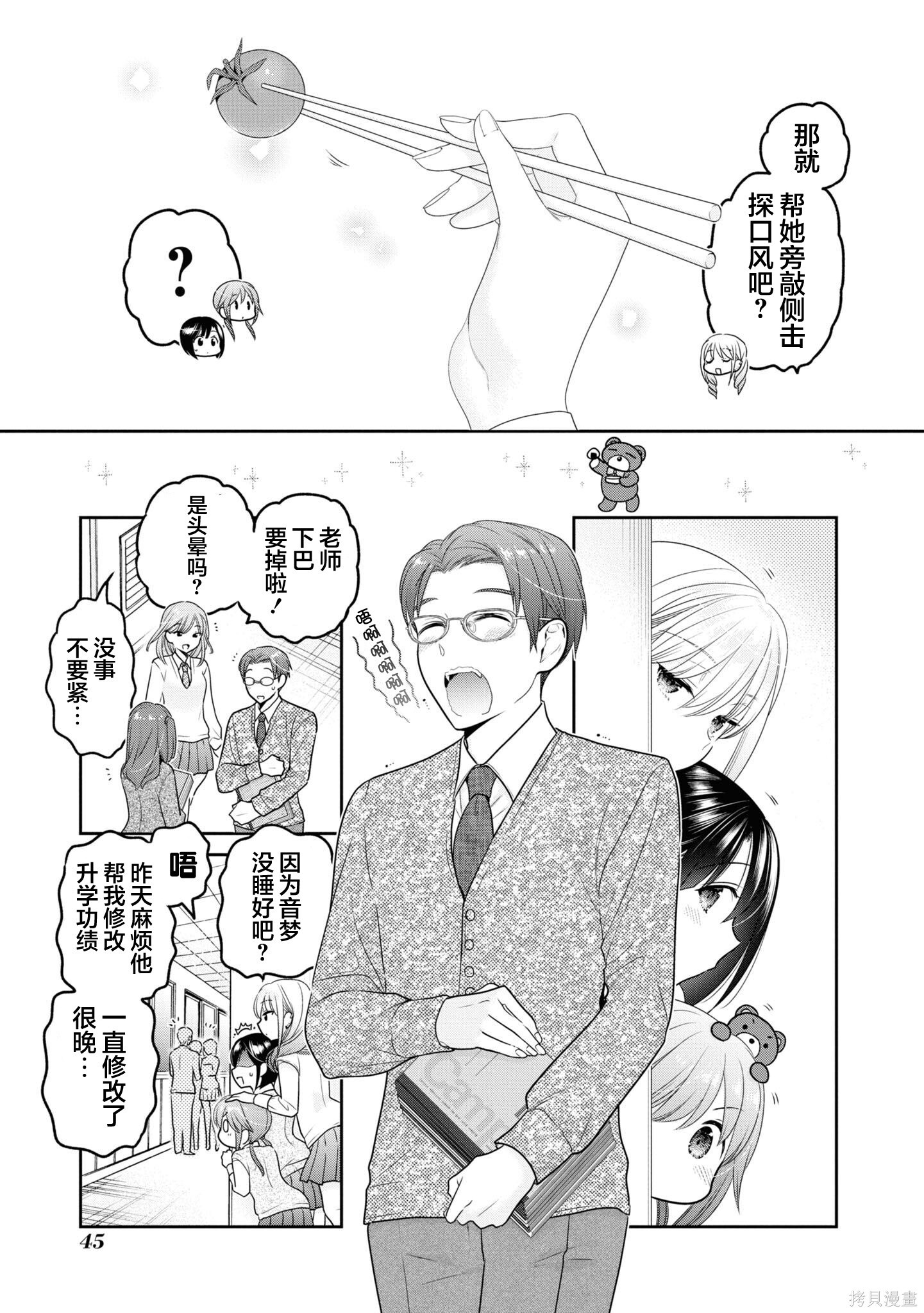 第35话 第11页