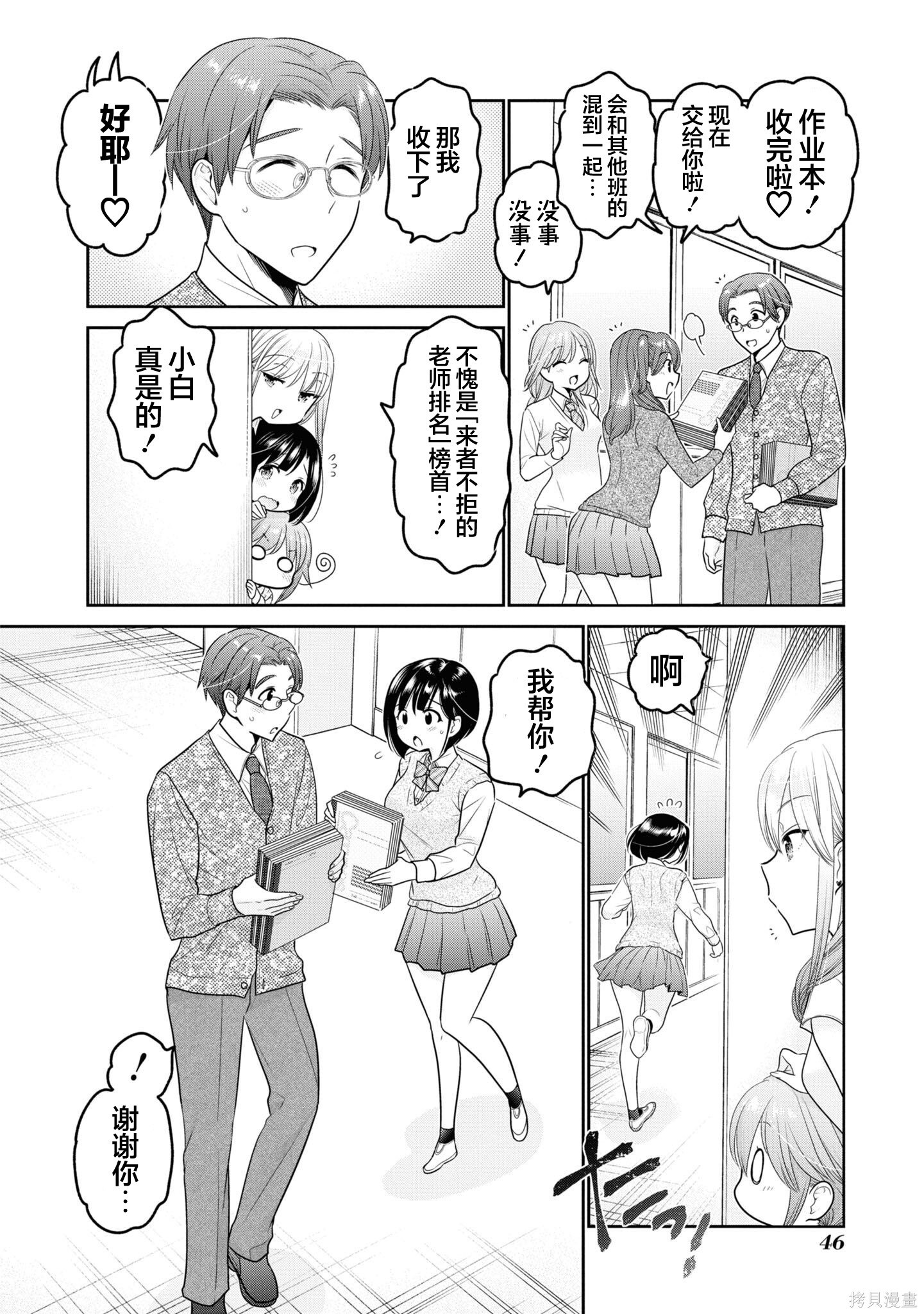 第35话 第12页
