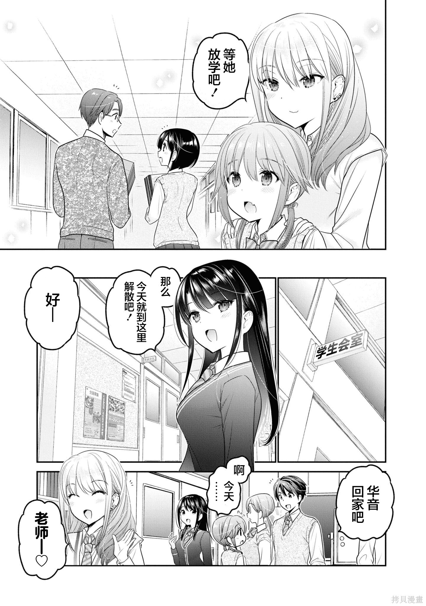 第35话 第13页
