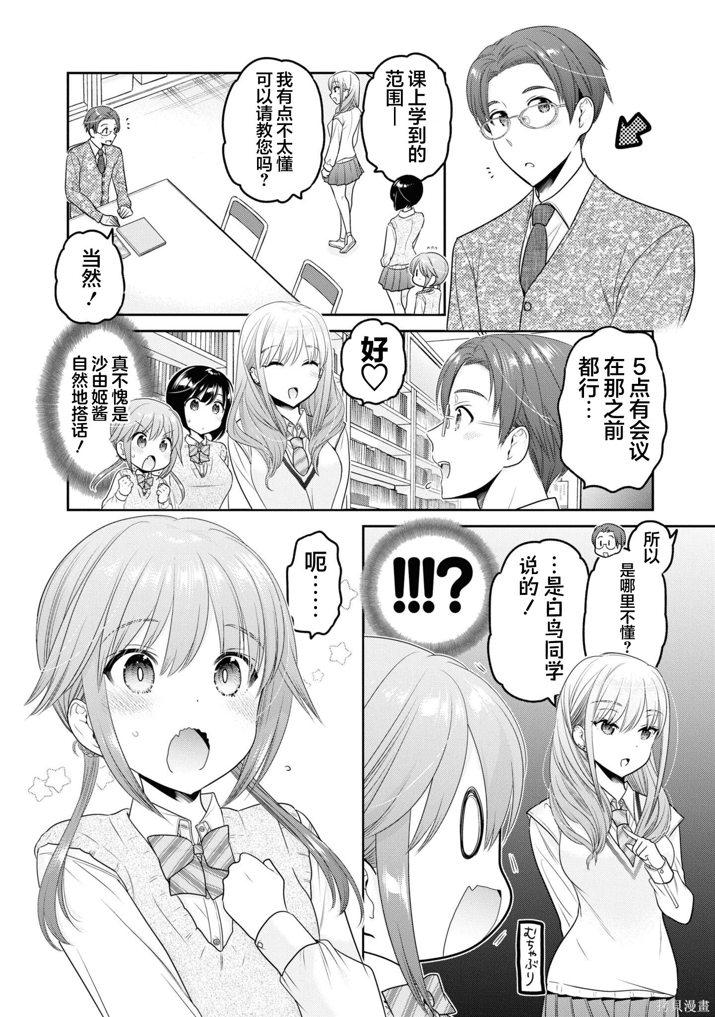 第35话 第14页