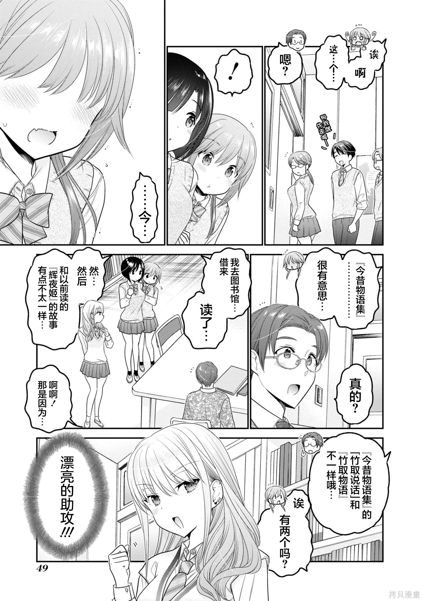 第35话 第15页