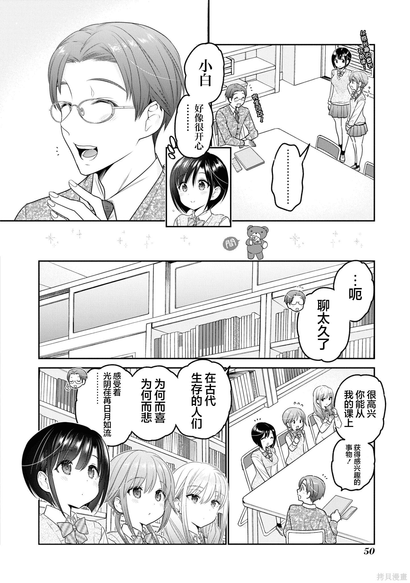 第35话 第16页