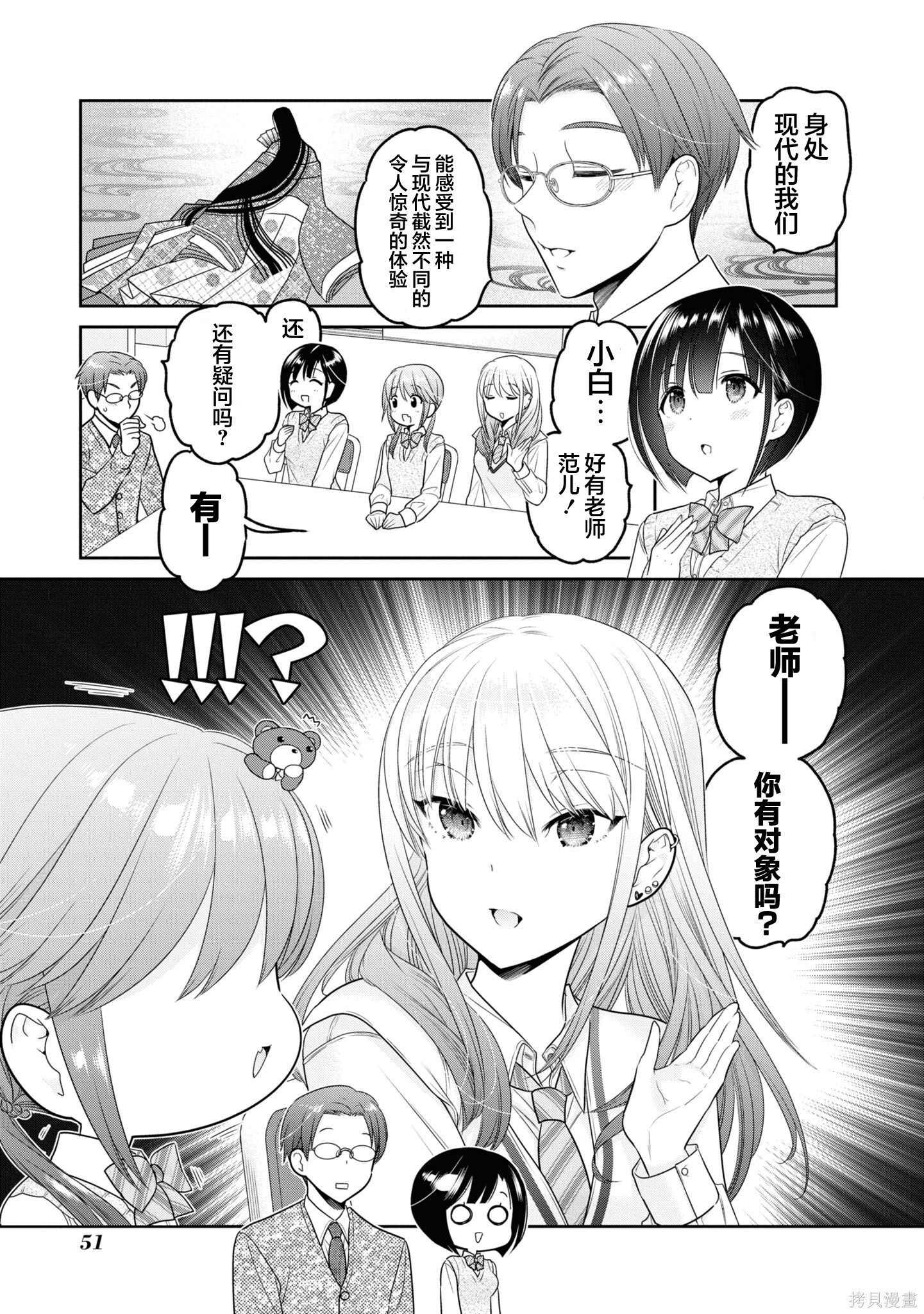 第35话 第17页