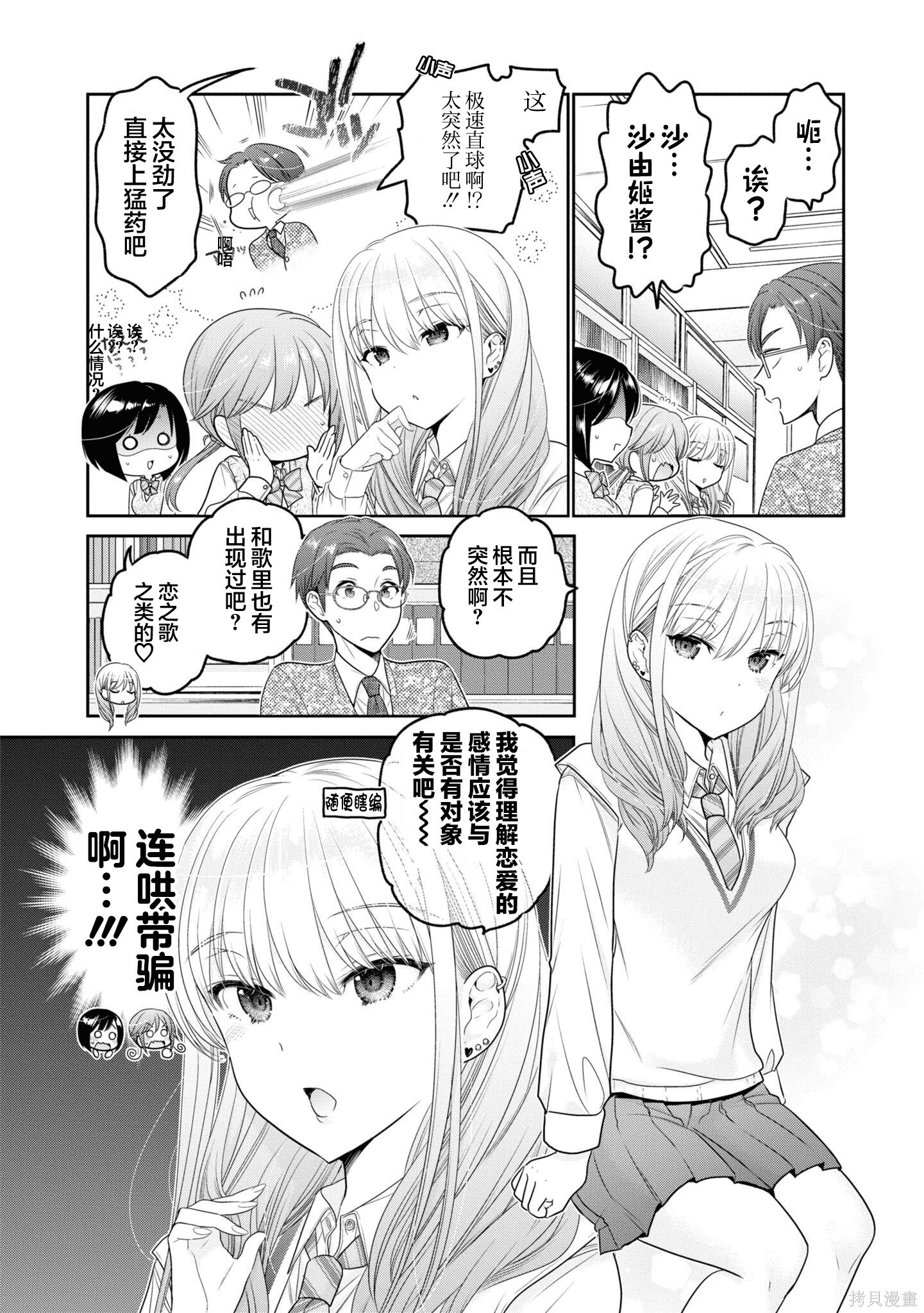 第35话 第18页