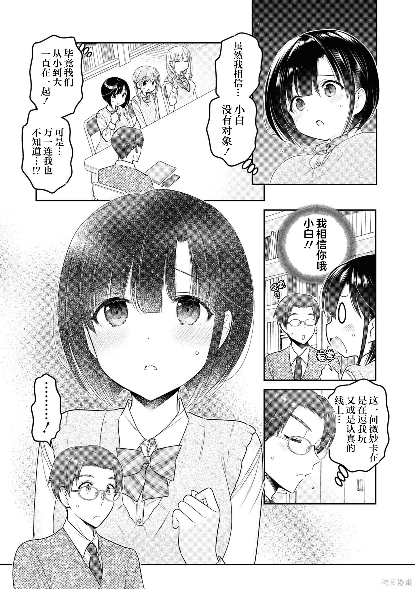 第35话 第19页