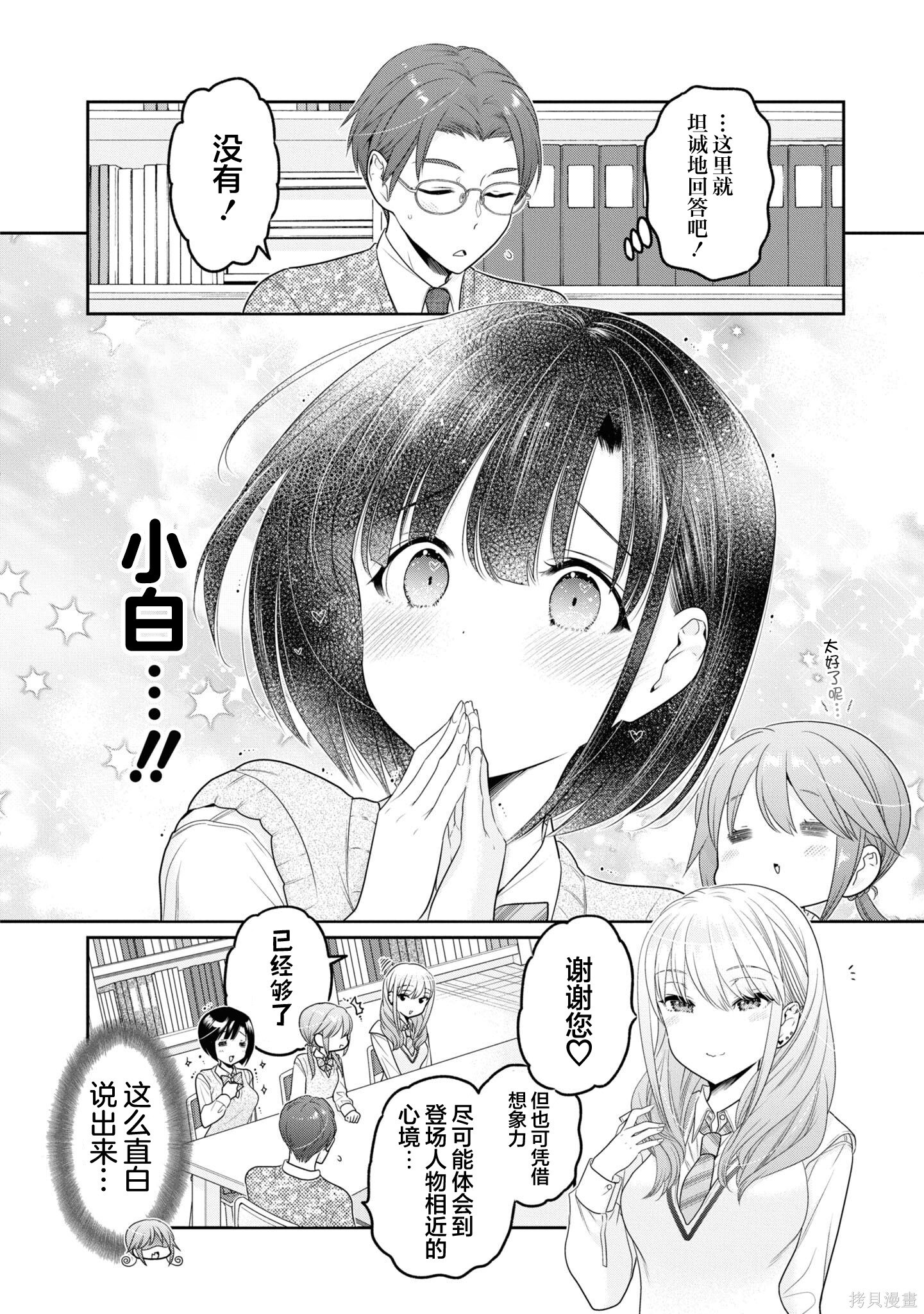 第35话 第20页