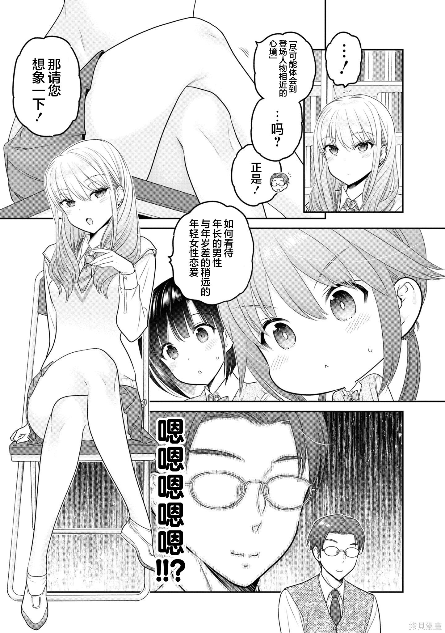 第35话 第21页