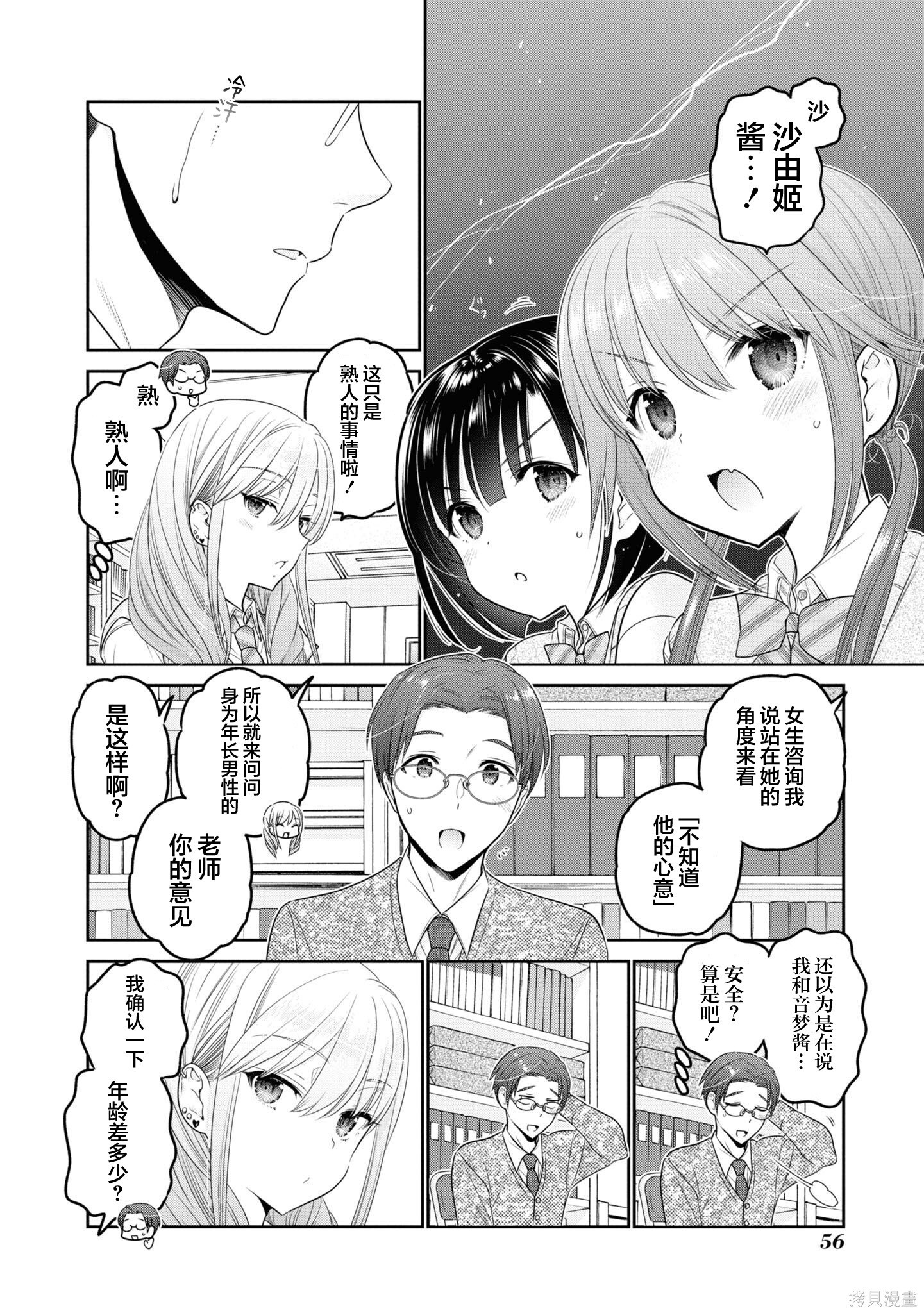 第35话 第22页