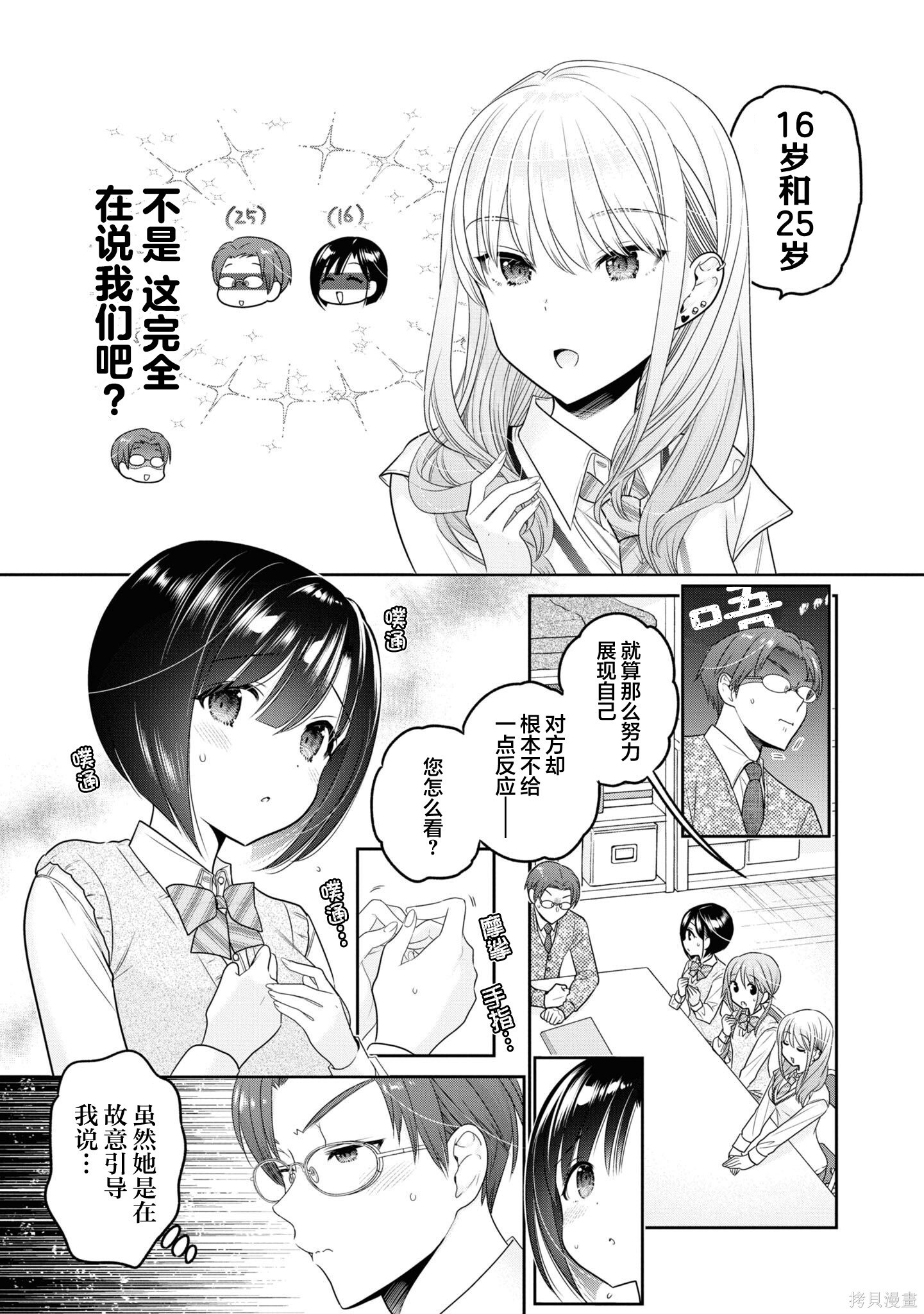 第35话 第23页