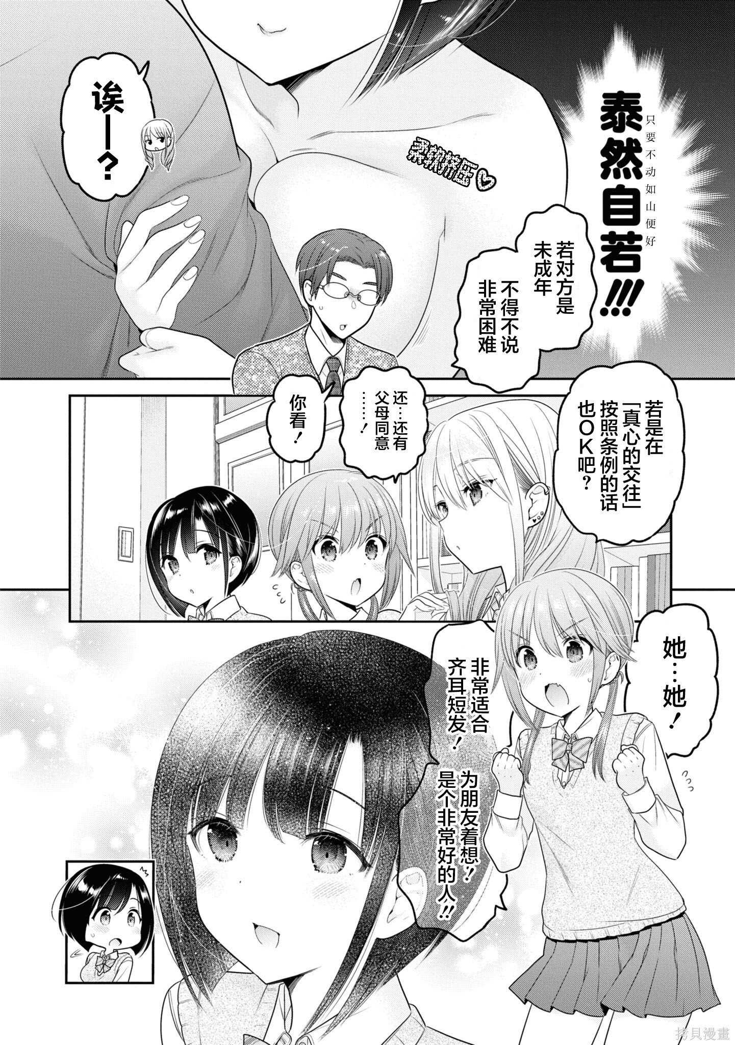 第35话 第24页