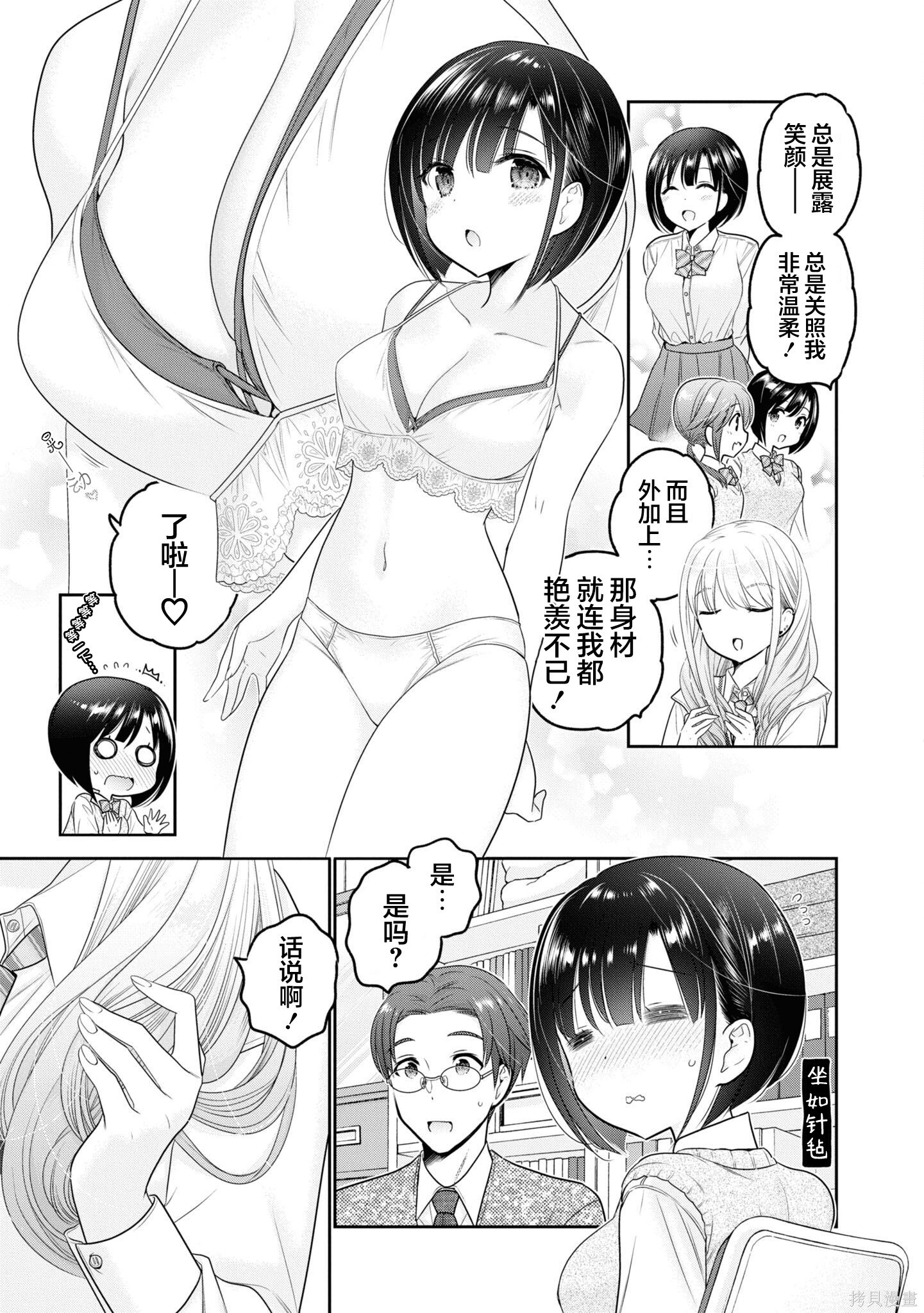 第35话 第25页
