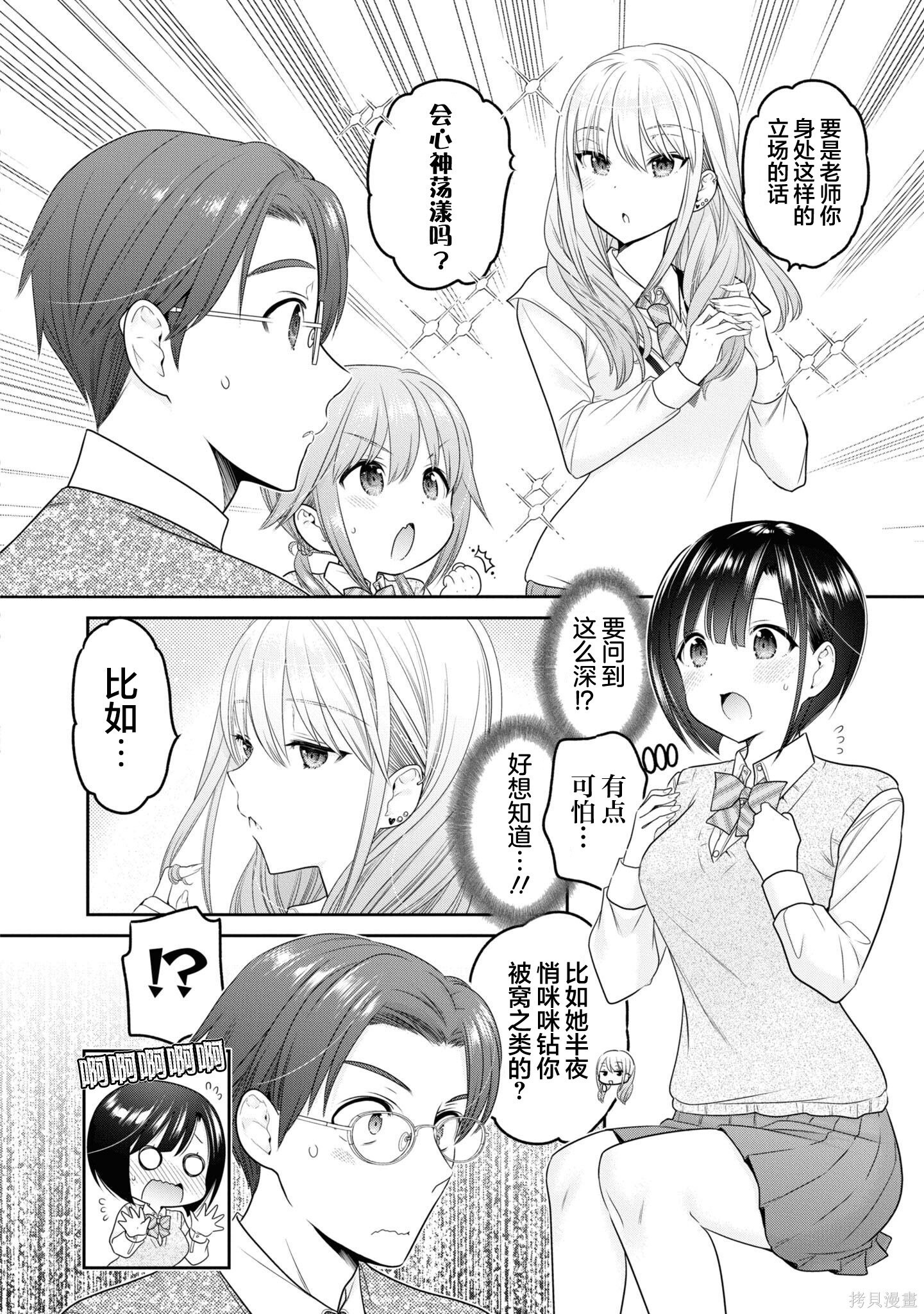 第35话 第26页