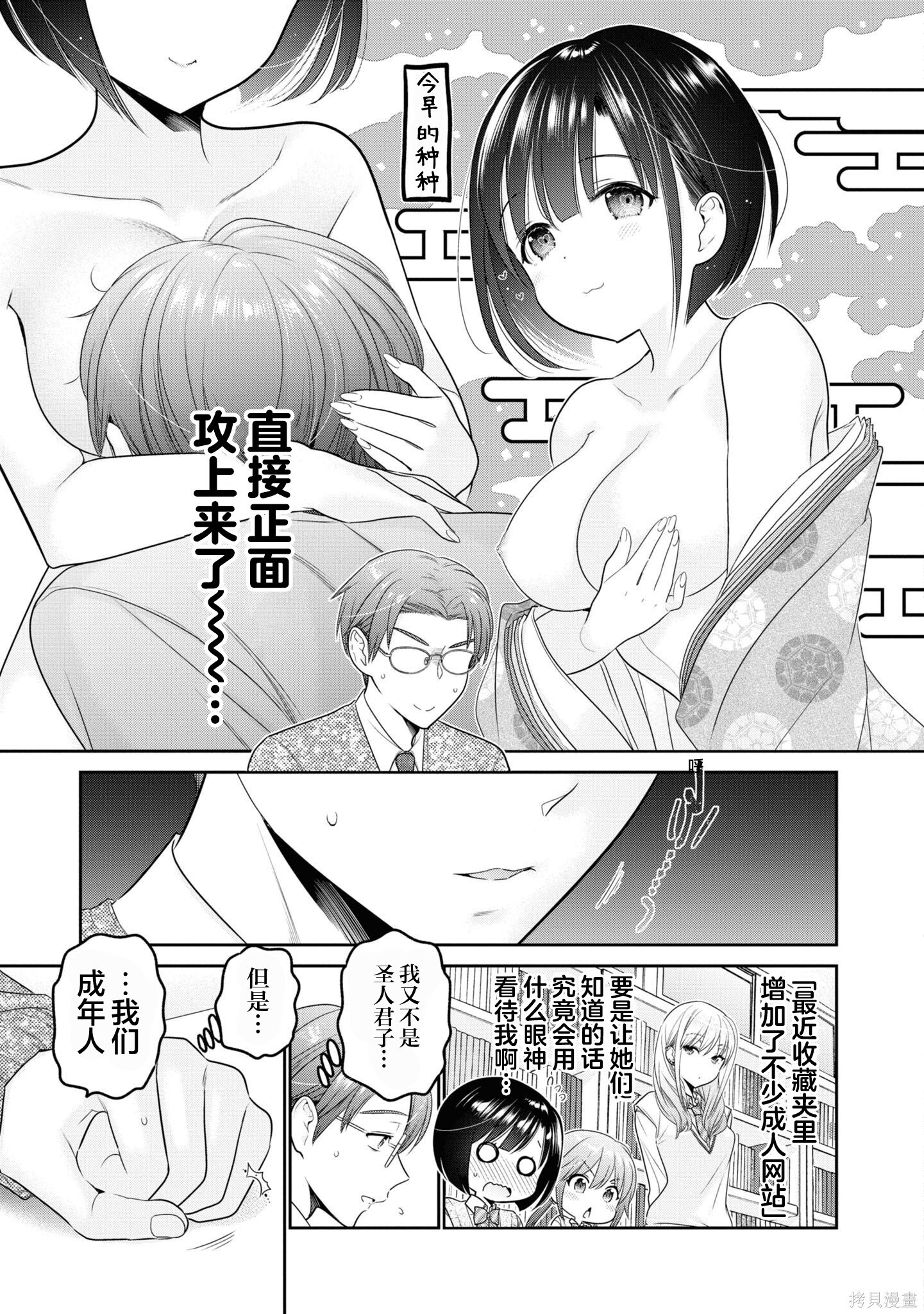 第35话 第27页