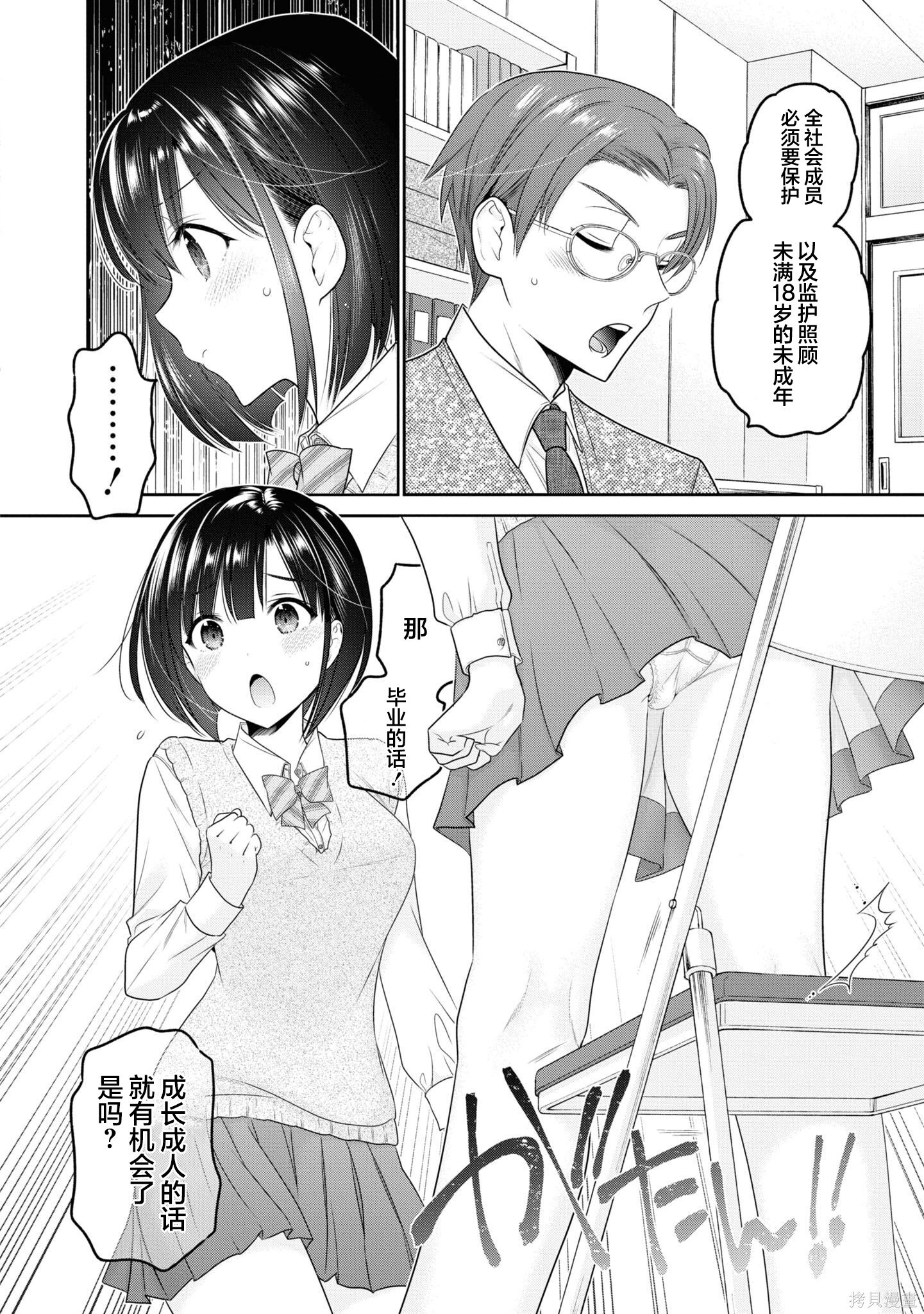 第35话 第28页