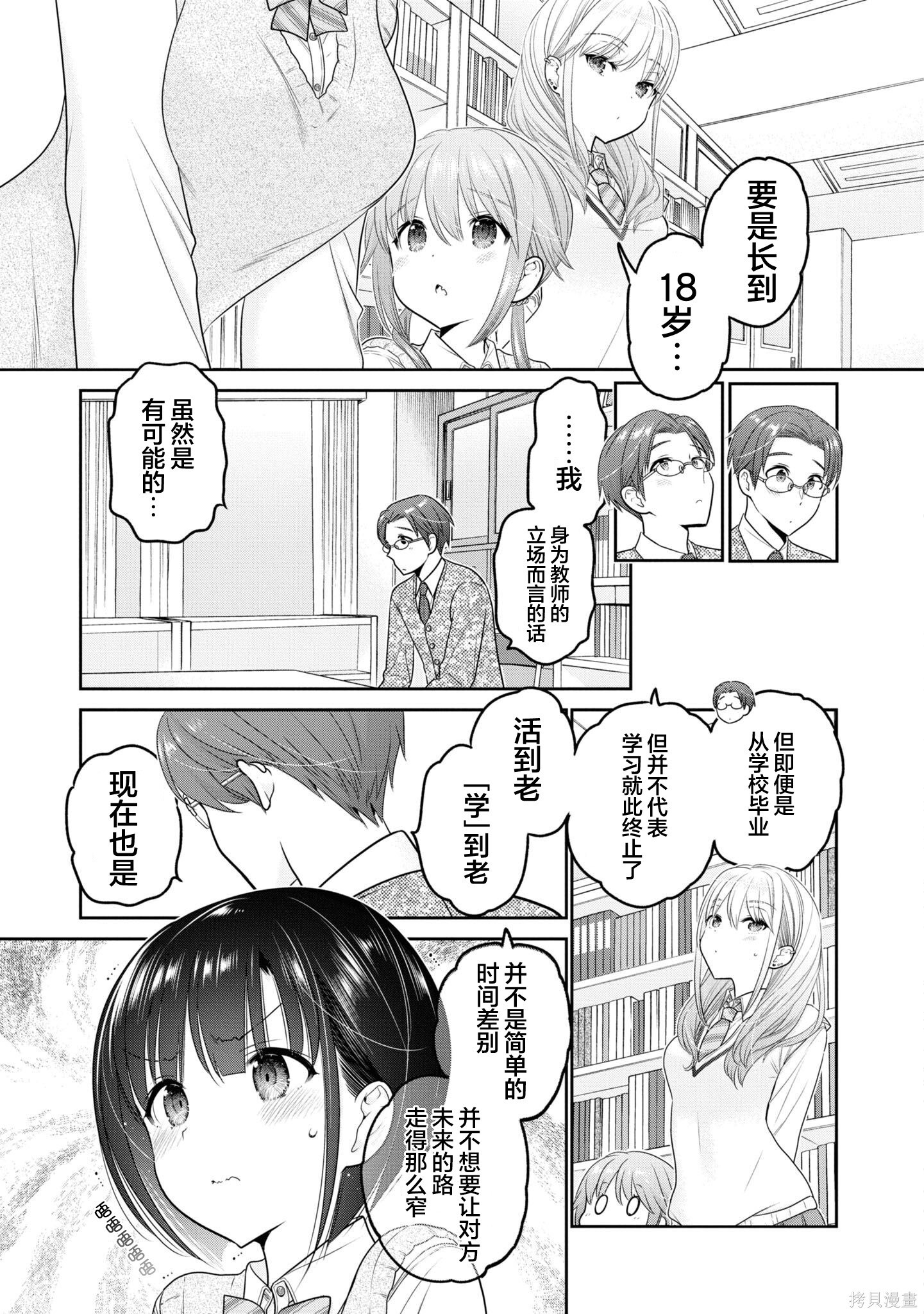 第35话 第29页