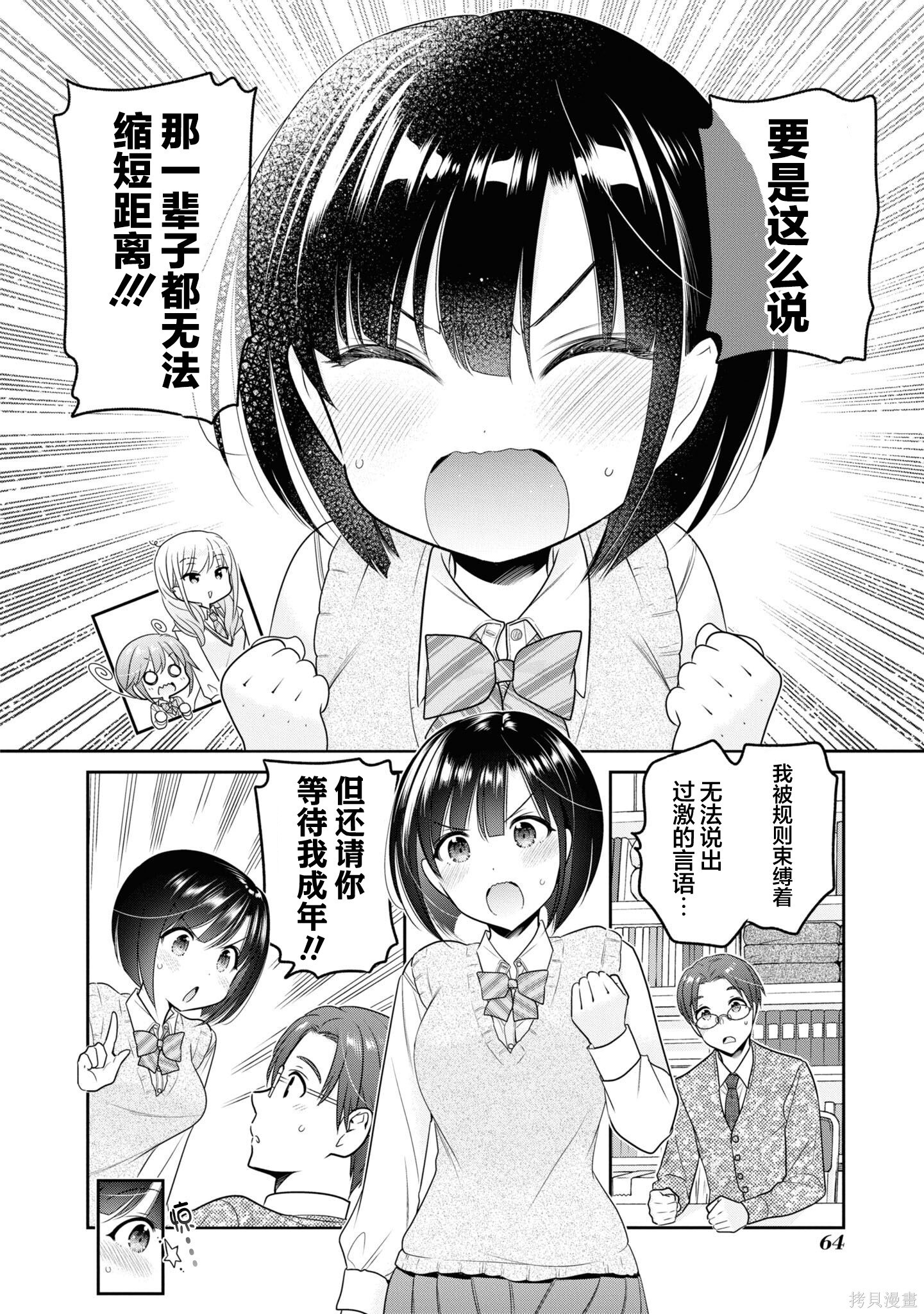 第35话 第30页