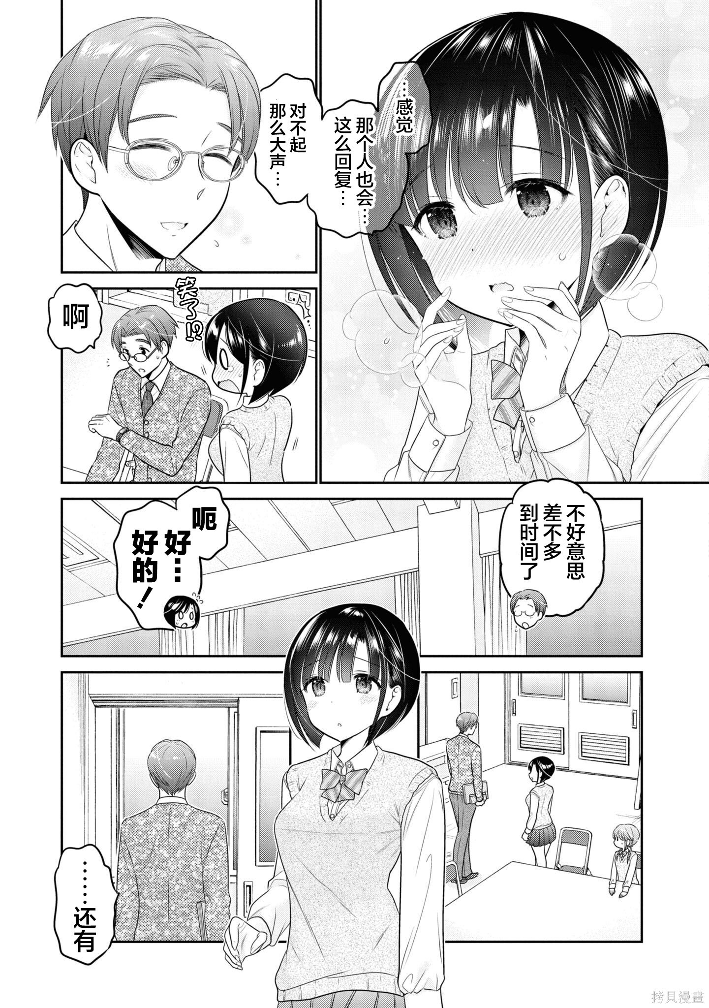 第35话 第31页