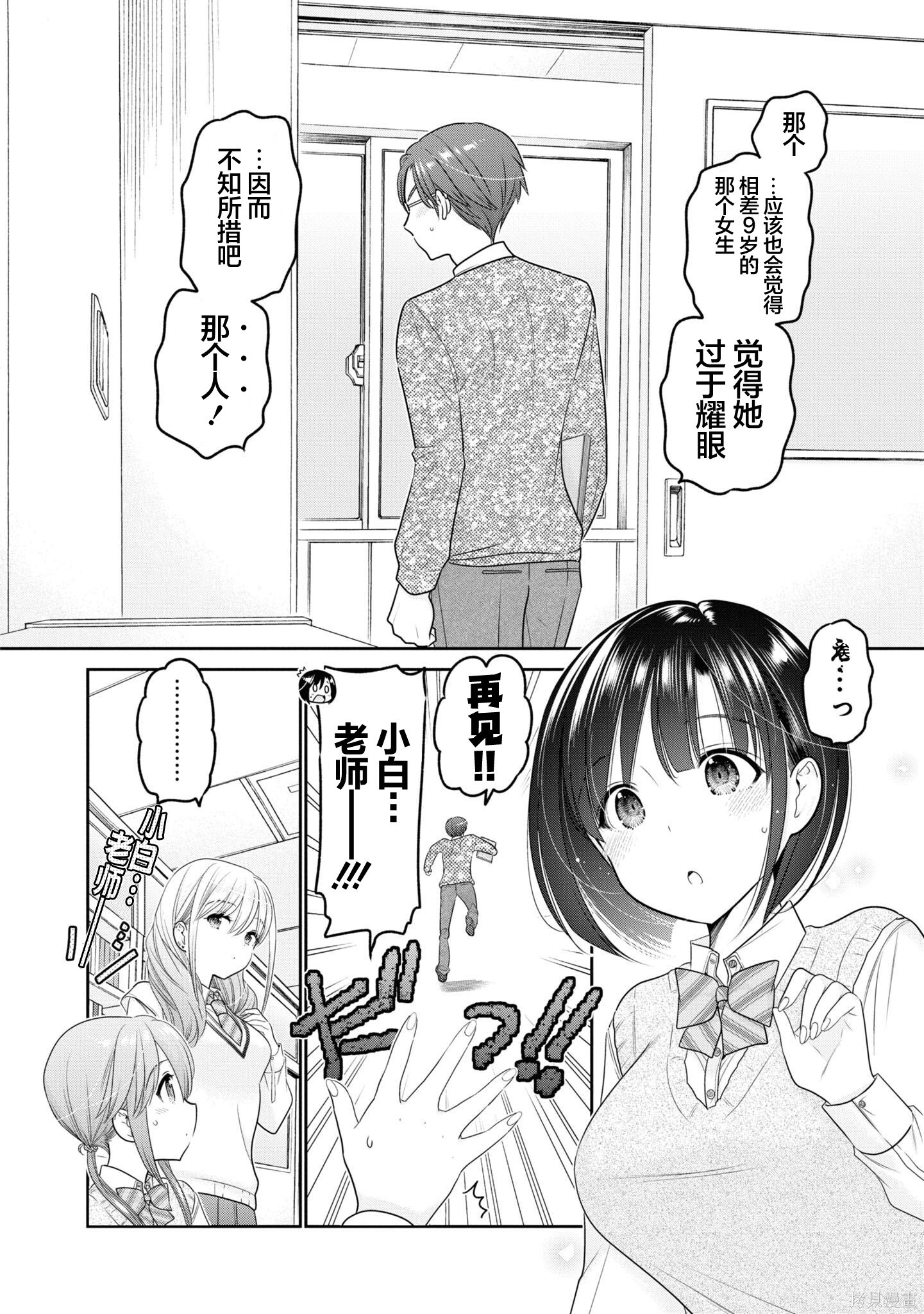 第35话 第32页