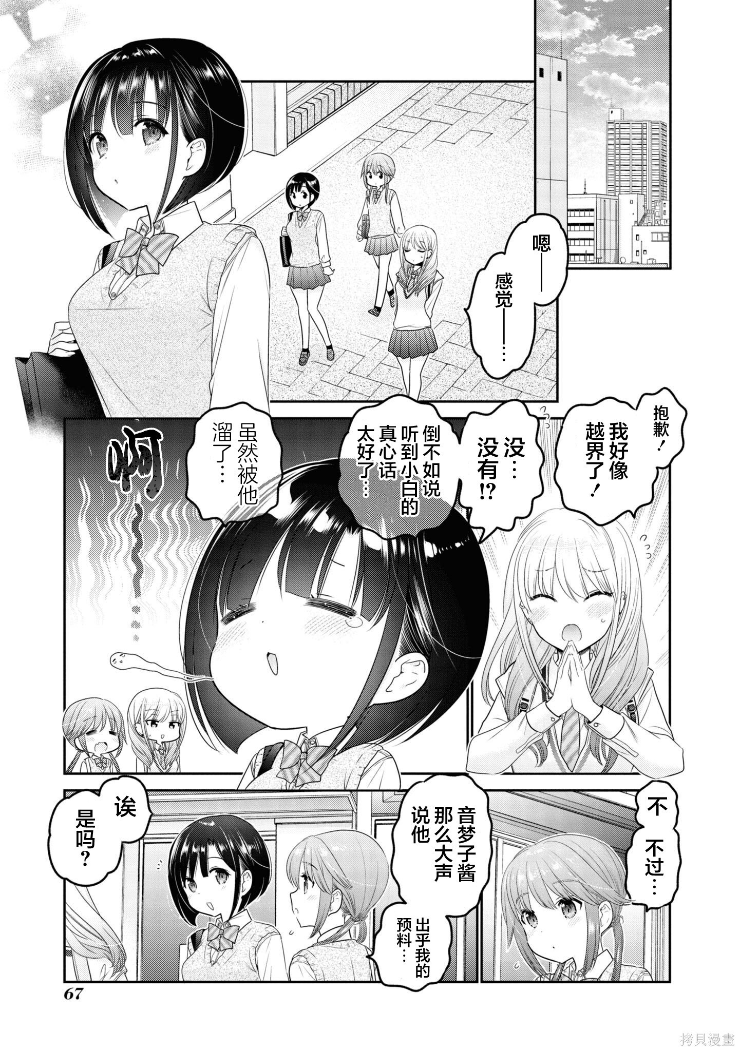 第35话 第33页