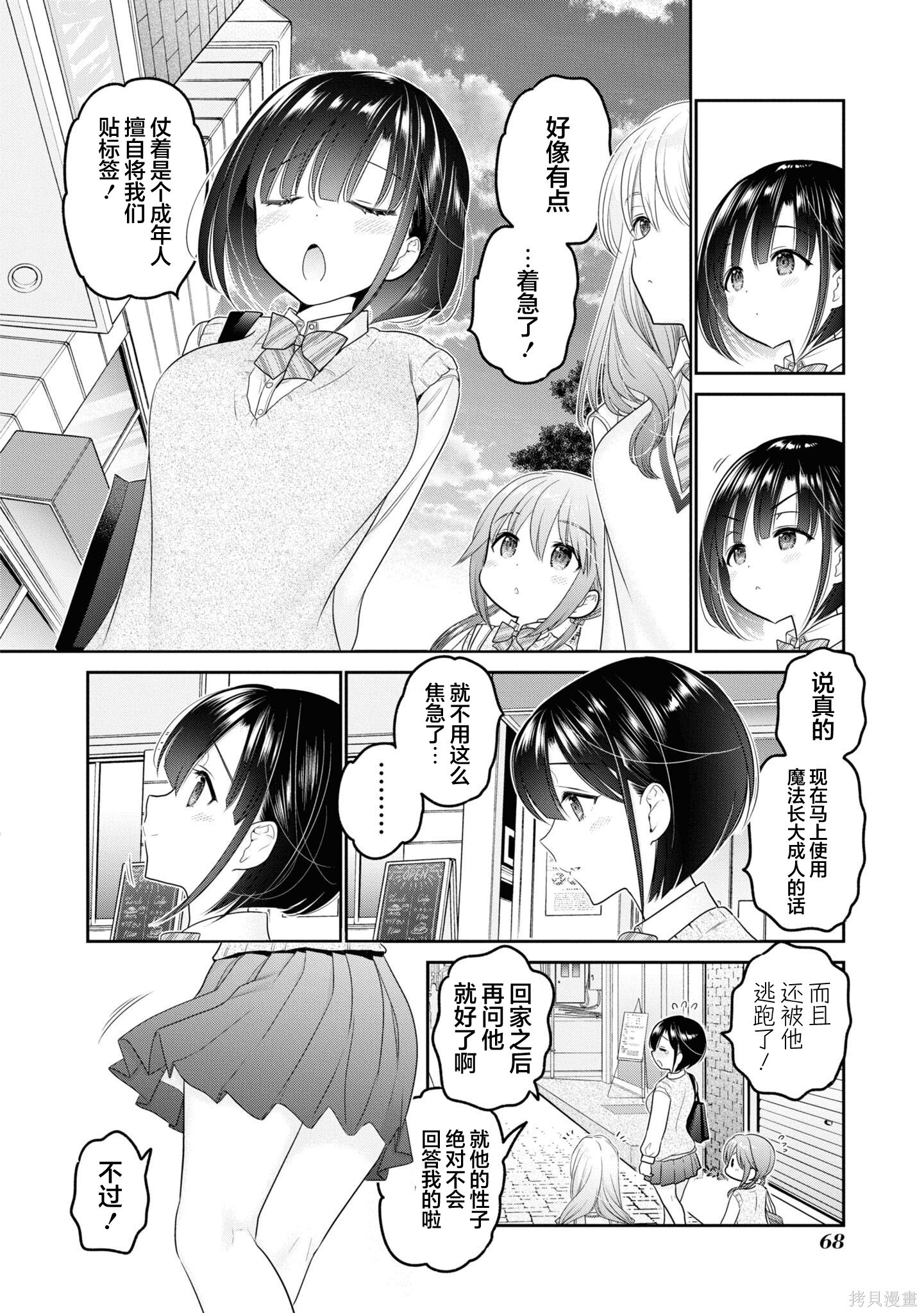 第35话 第34页
