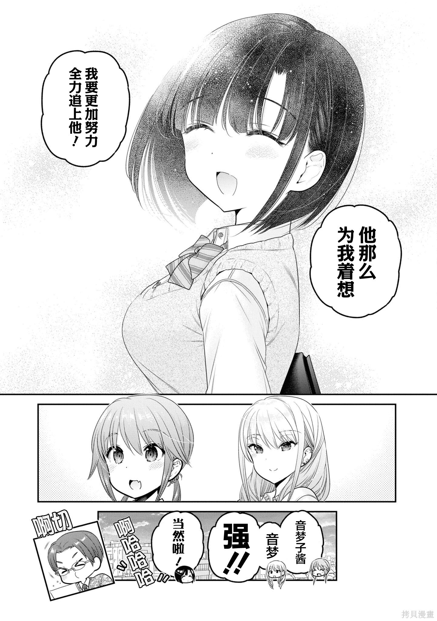 第35话 第35页