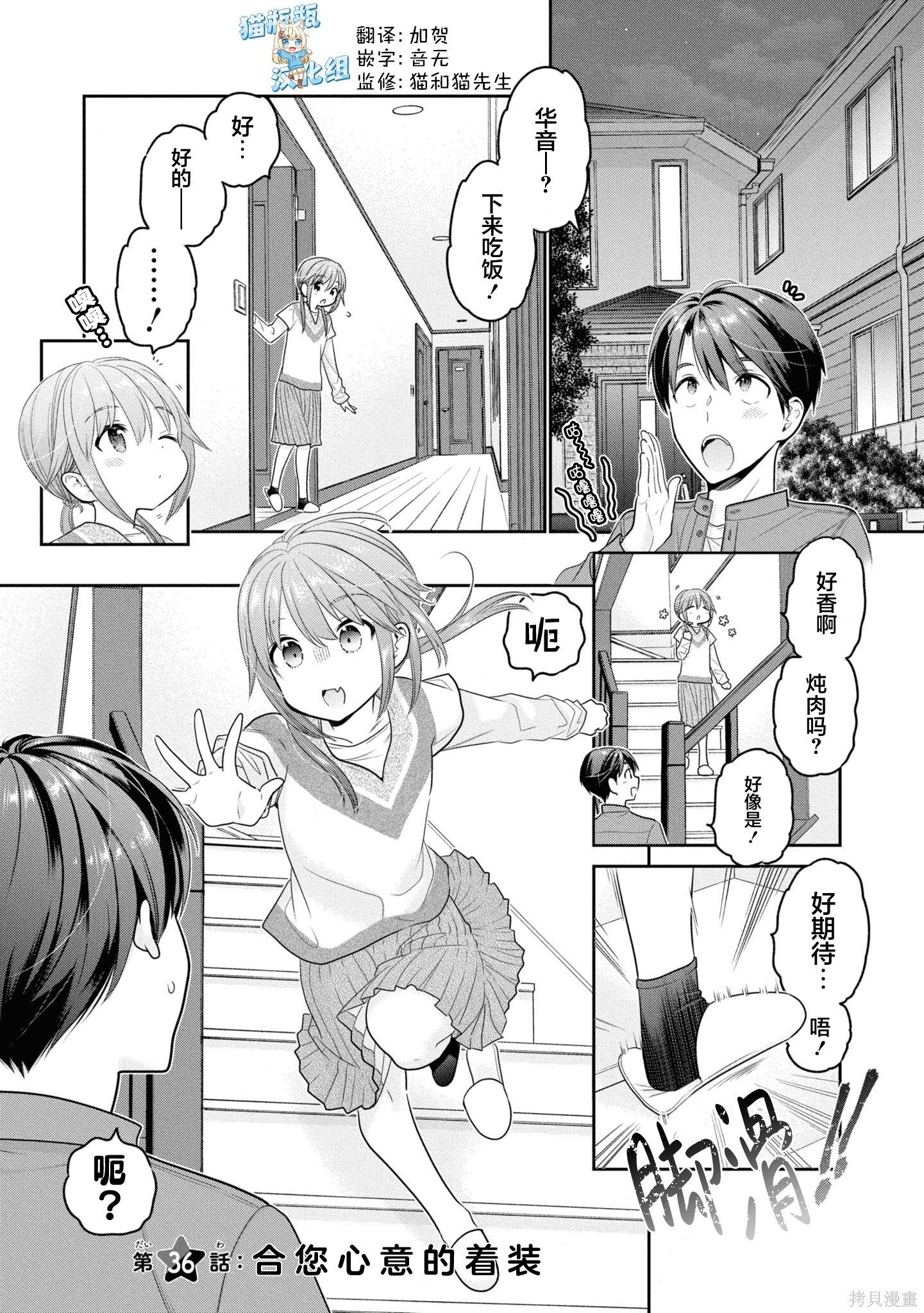 第36话 第1页