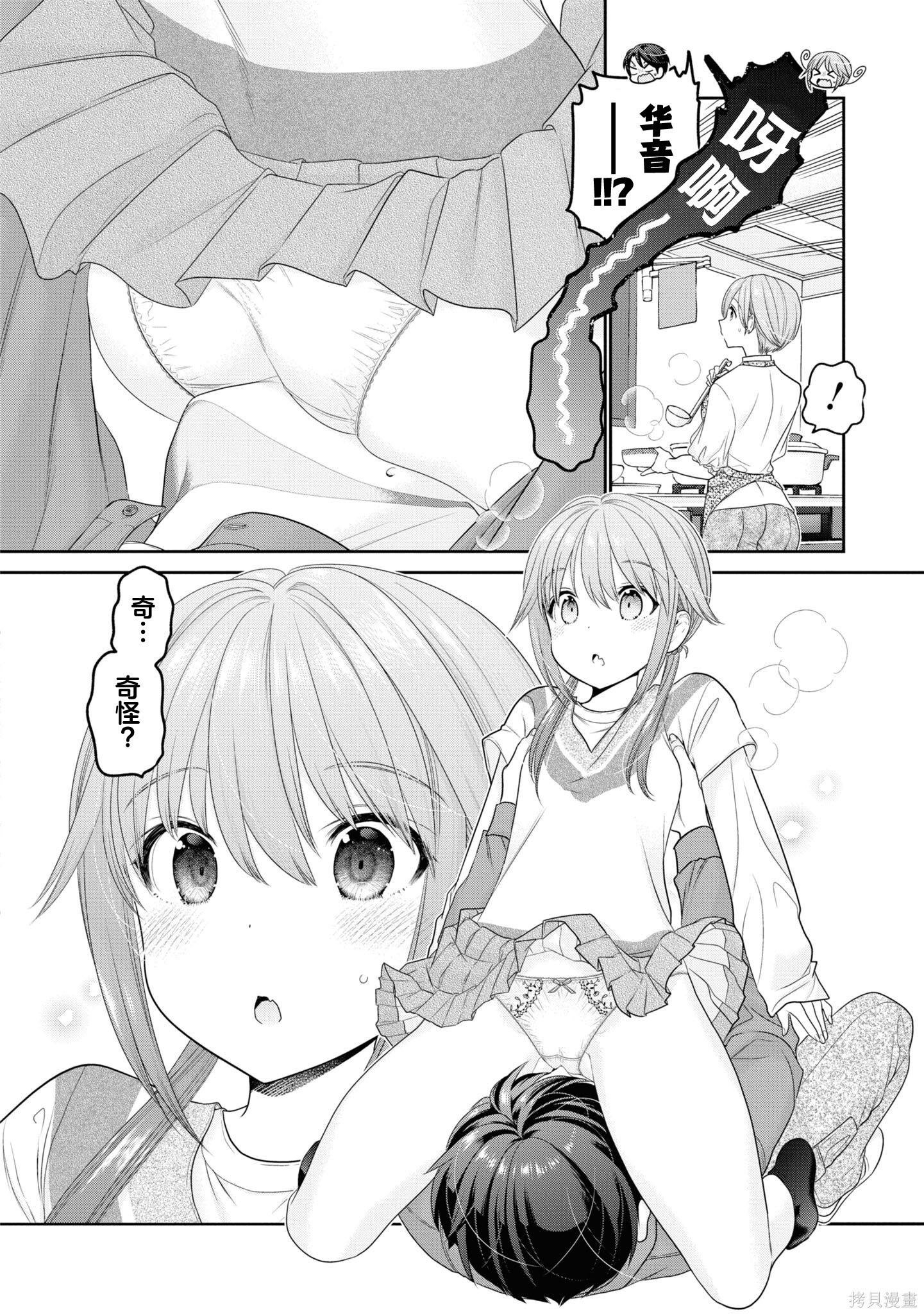 第36话 第2页