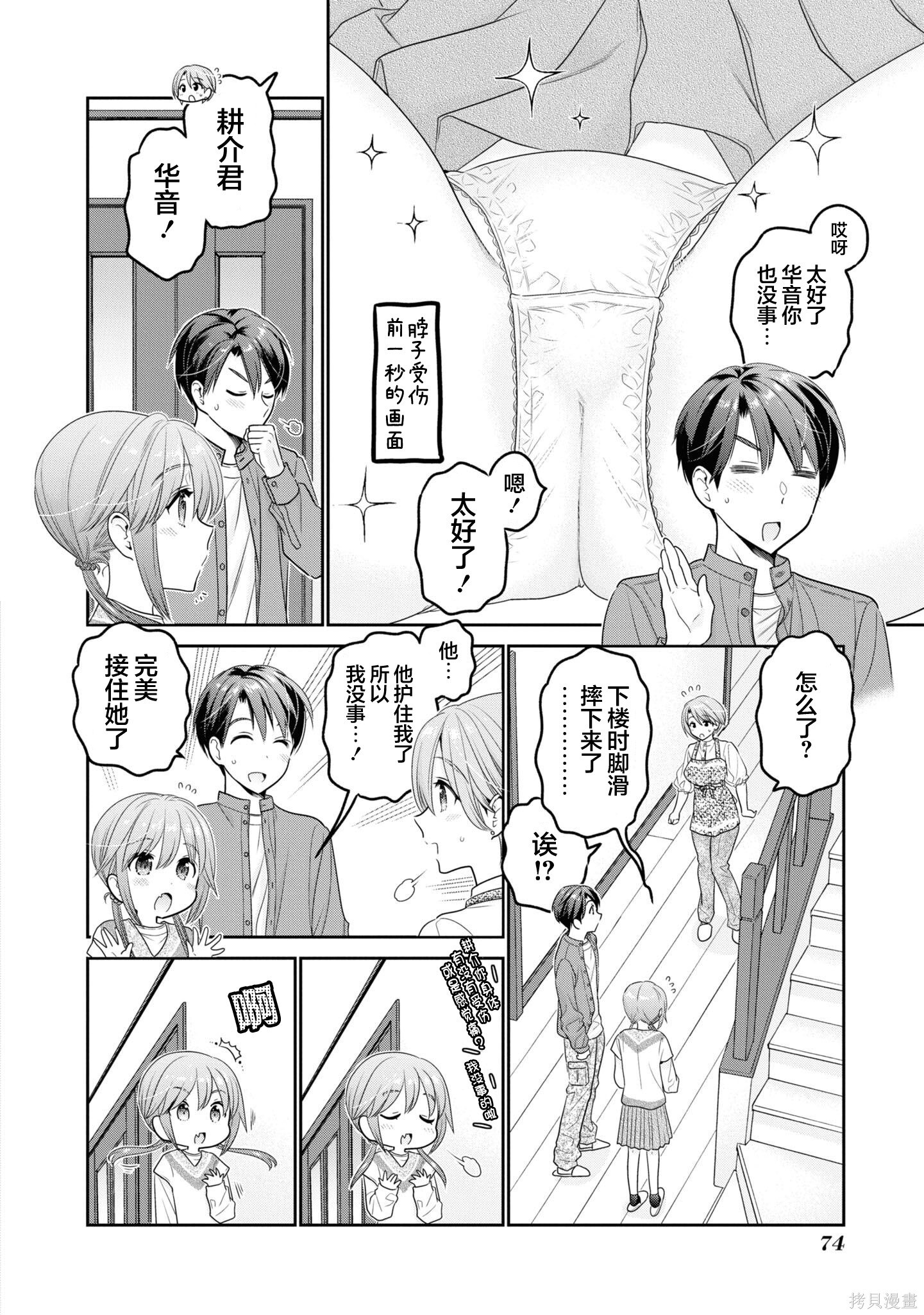 第36话 第4页