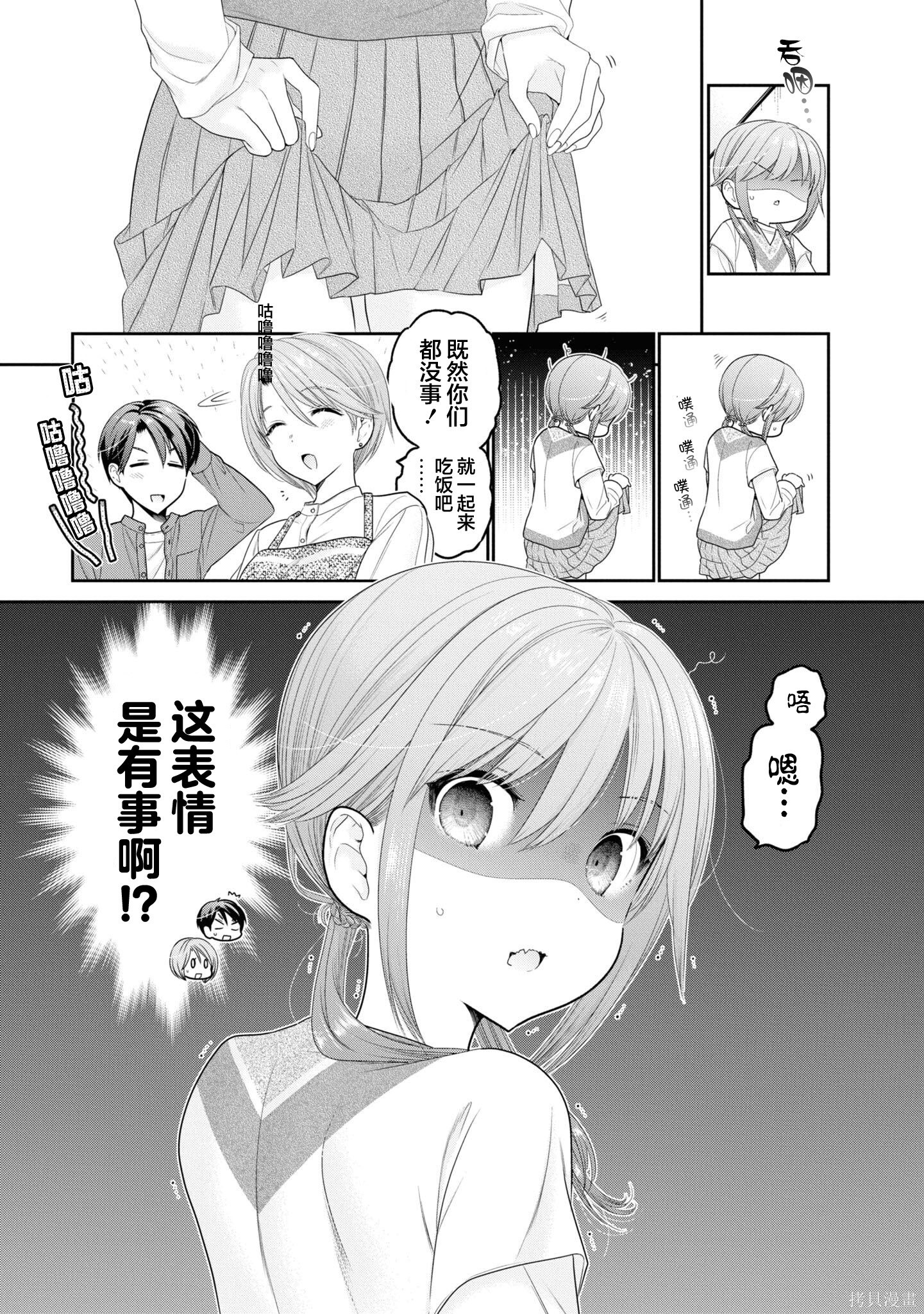 第36话 第5页