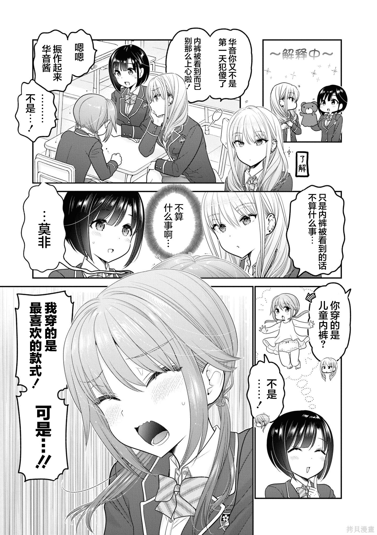 第36话 第7页