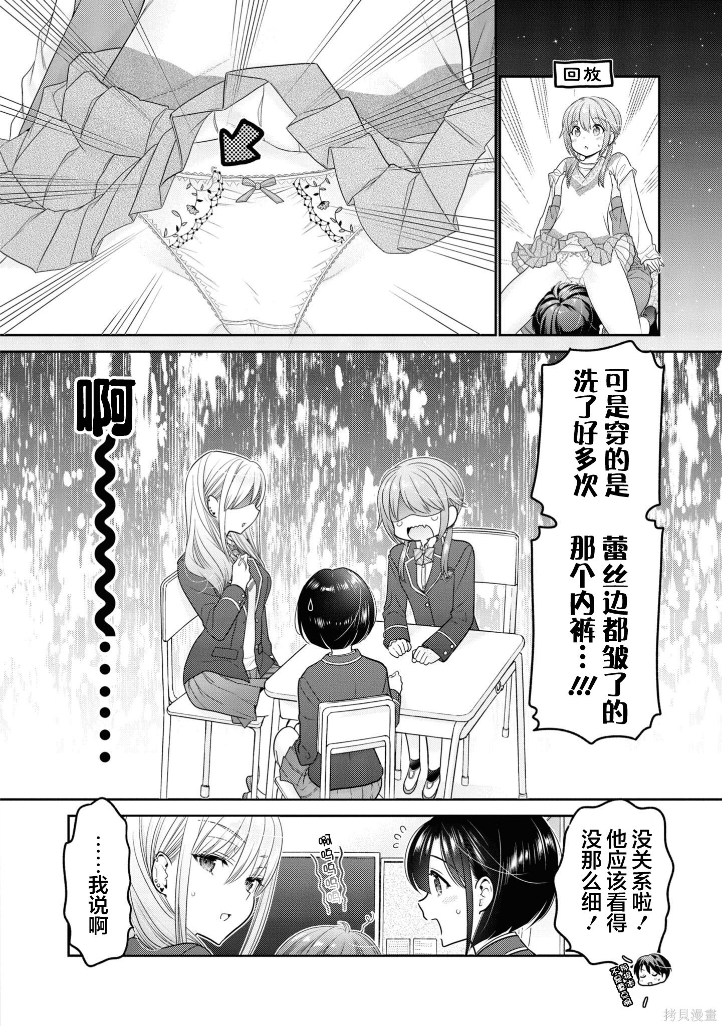 第36话 第8页
