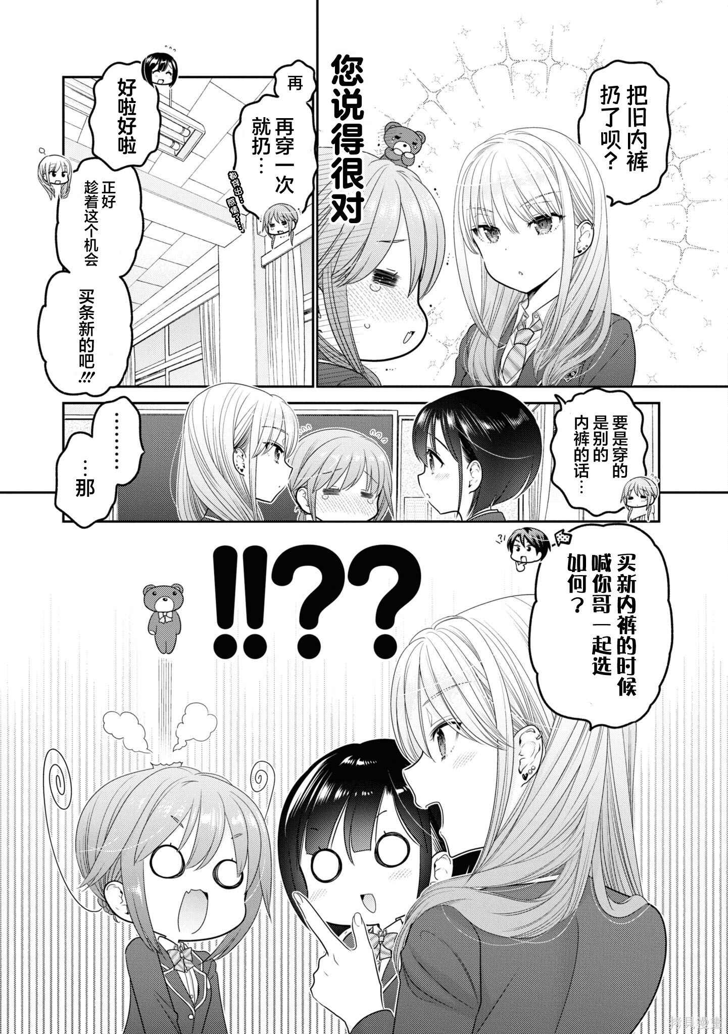 第36话 第9页