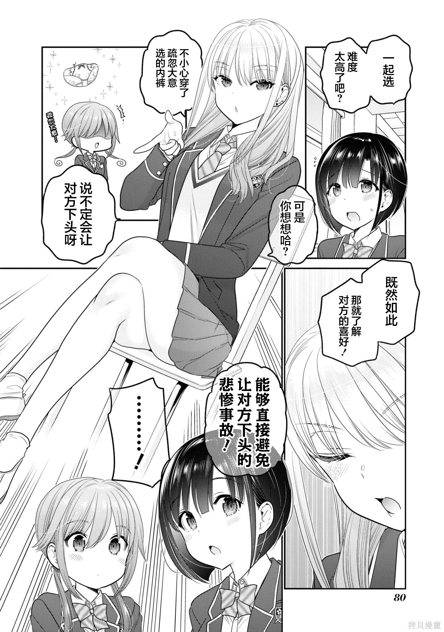 第36话 第10页