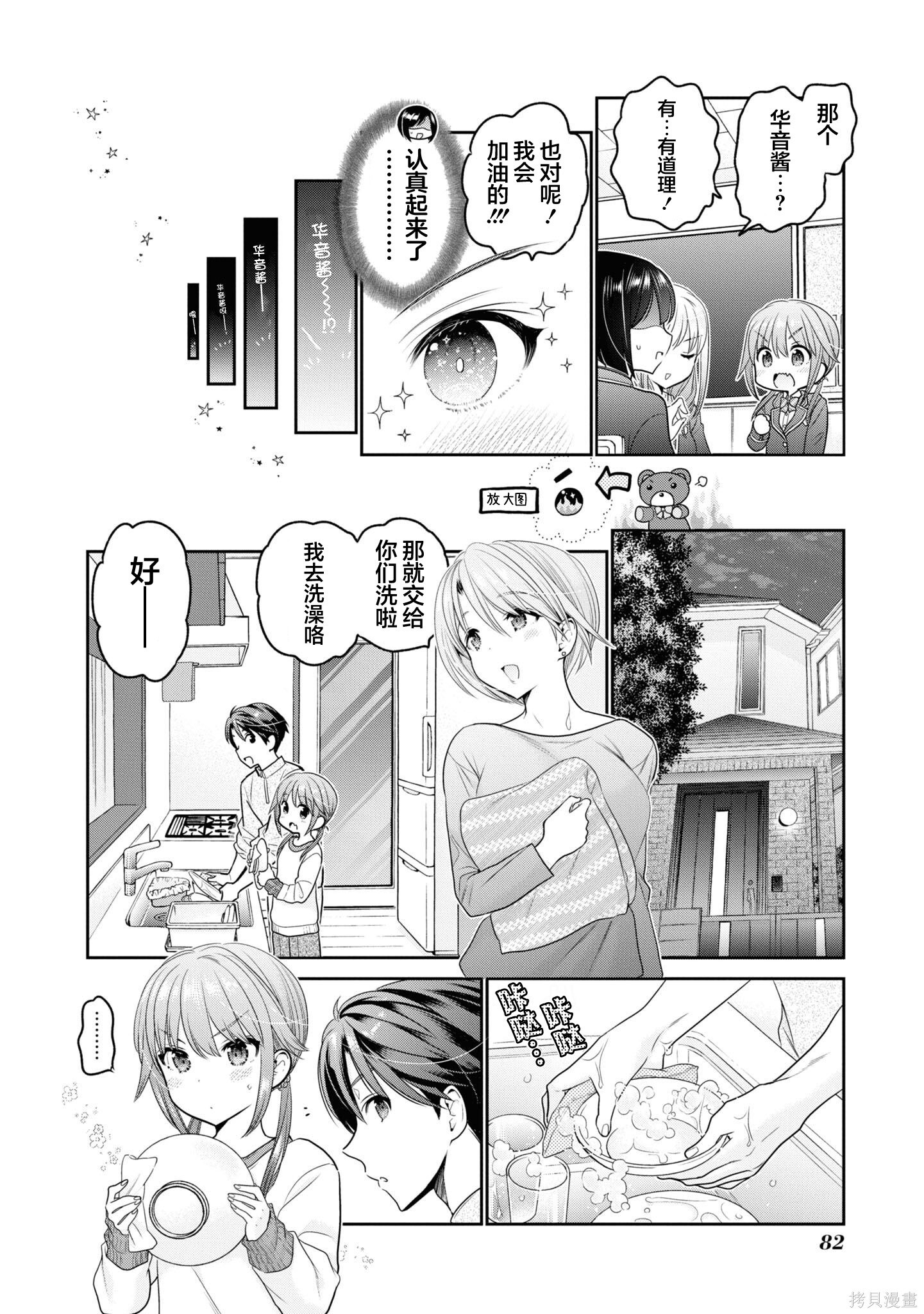 第36话 第12页