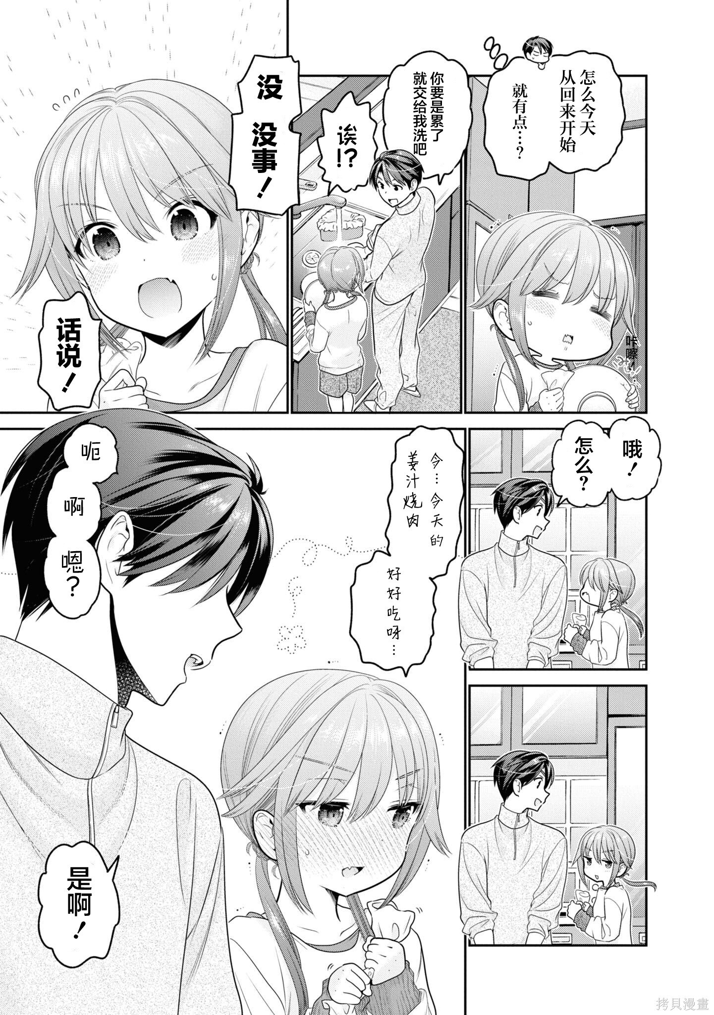 第36话 第13页