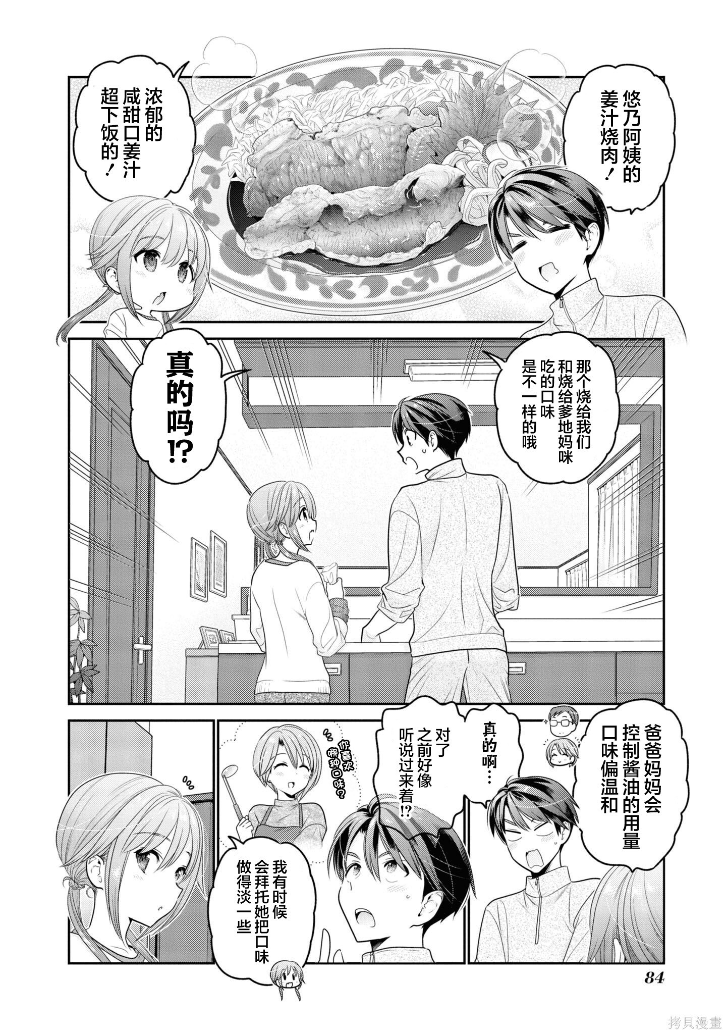 第36话 第14页