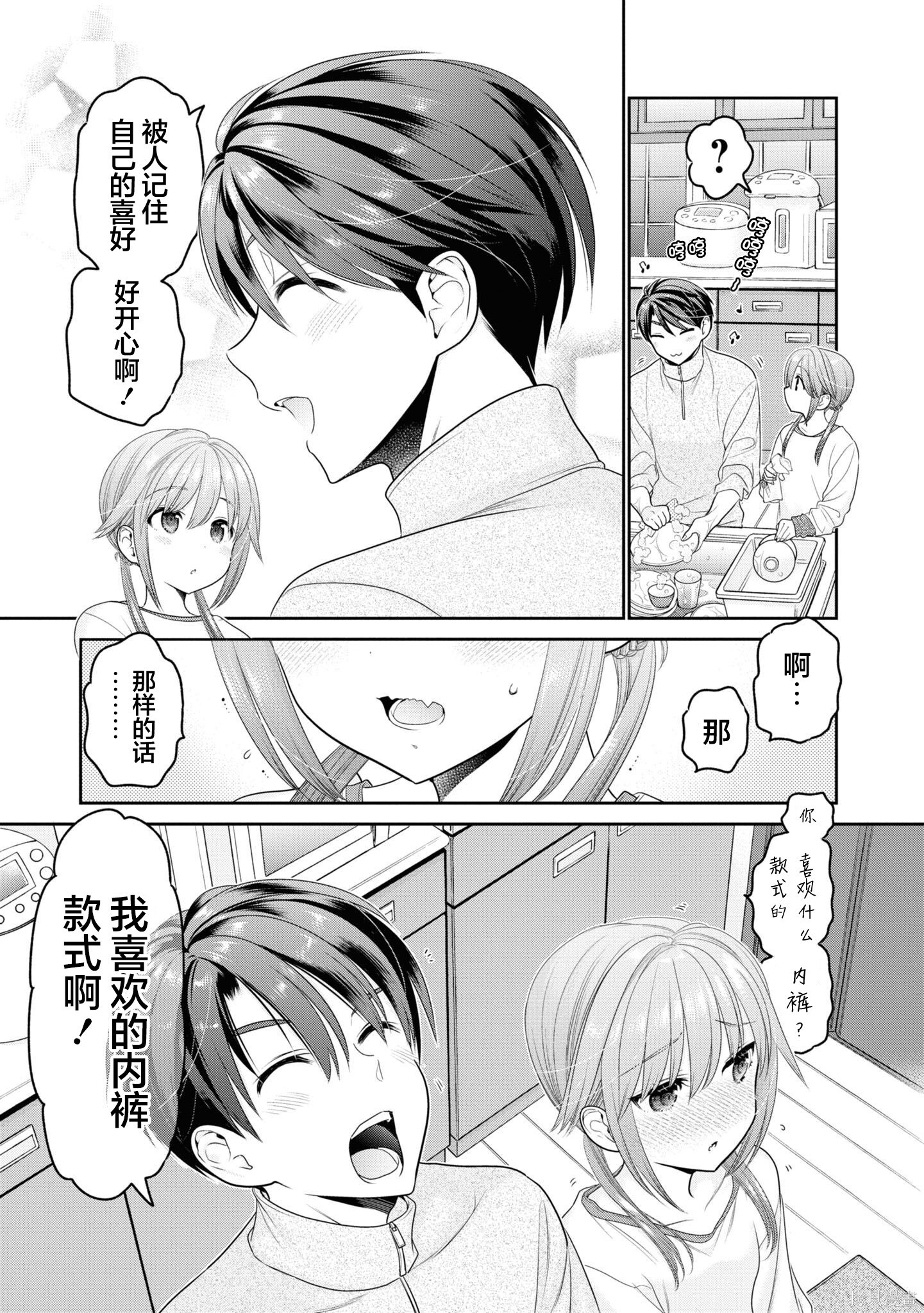 第36话 第15页