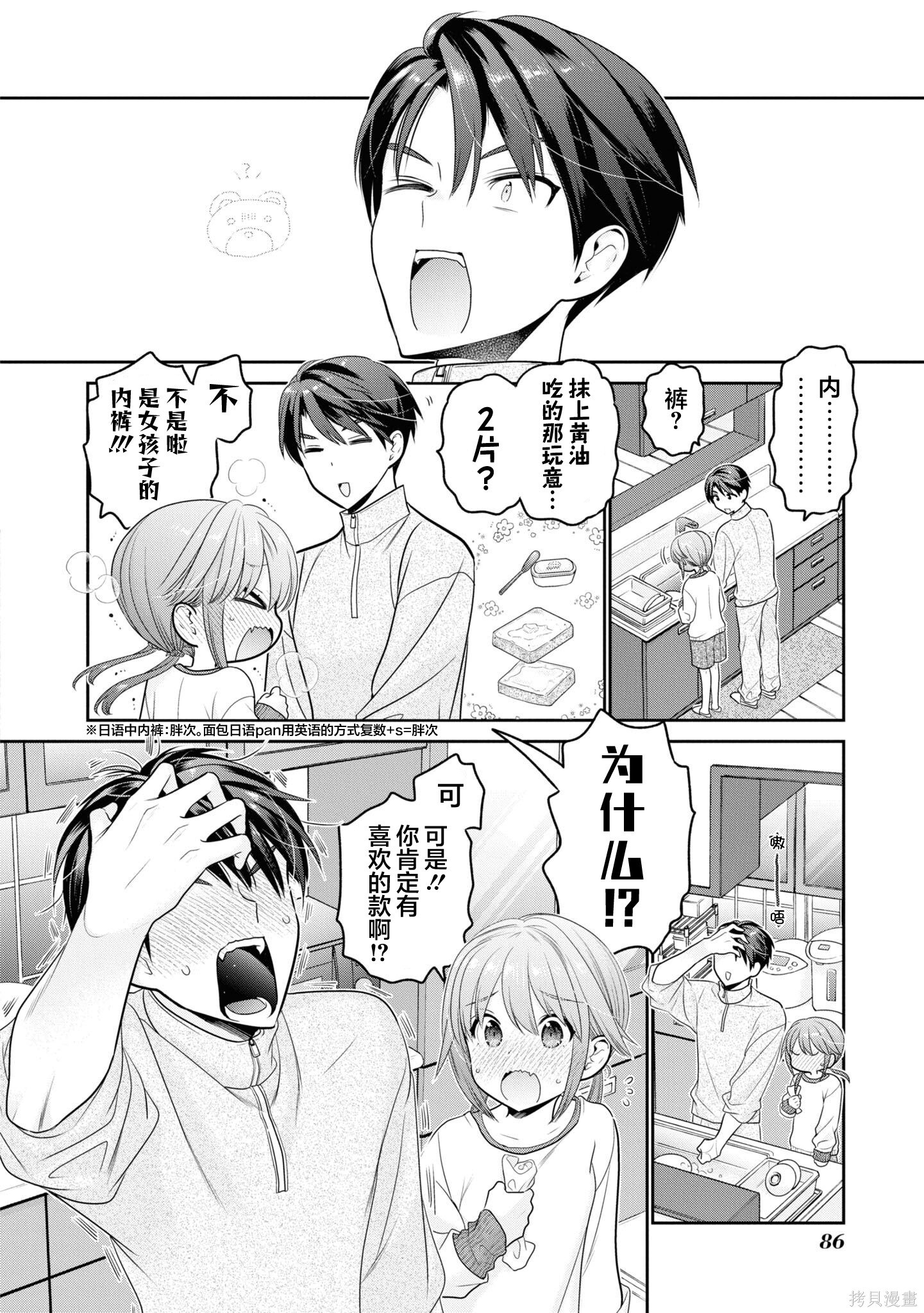 第36话 第16页