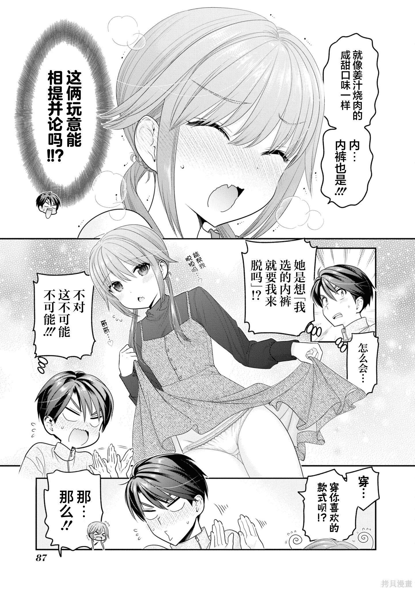 第36话 第17页